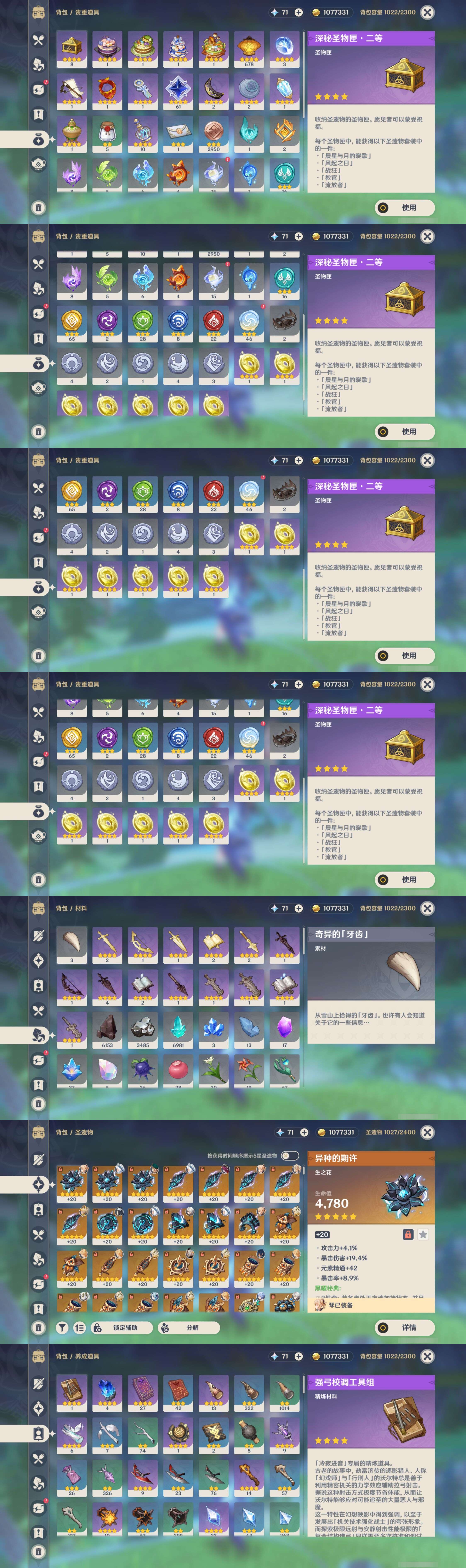YSMK45182原神账号详情图4
