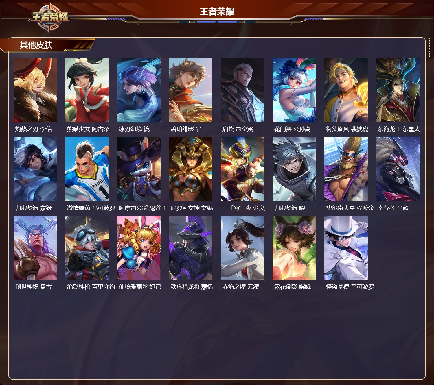 WZCMW4351738王者荣耀账号详情图7