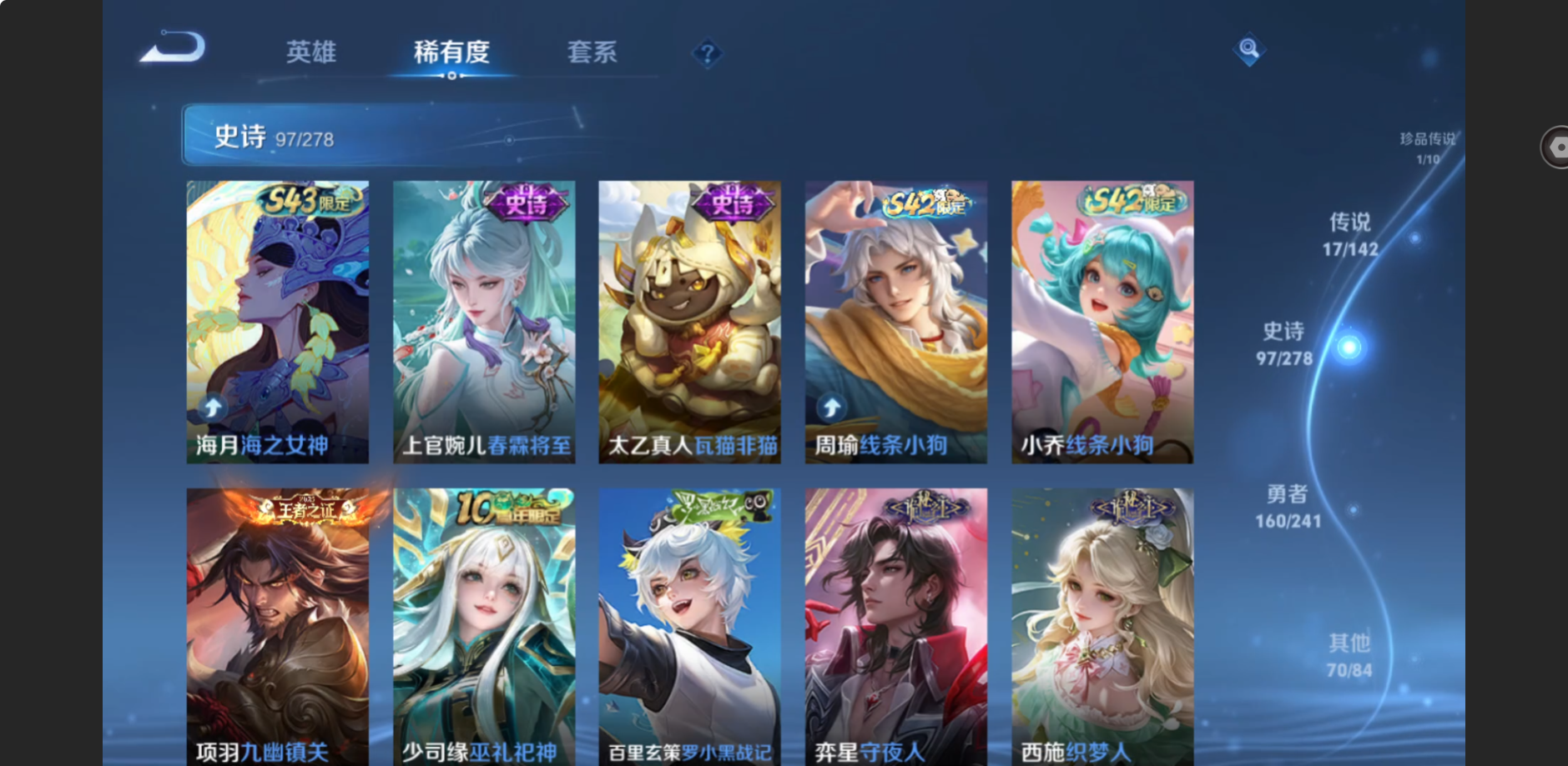 WZLX4353738王者荣耀账号详情图9