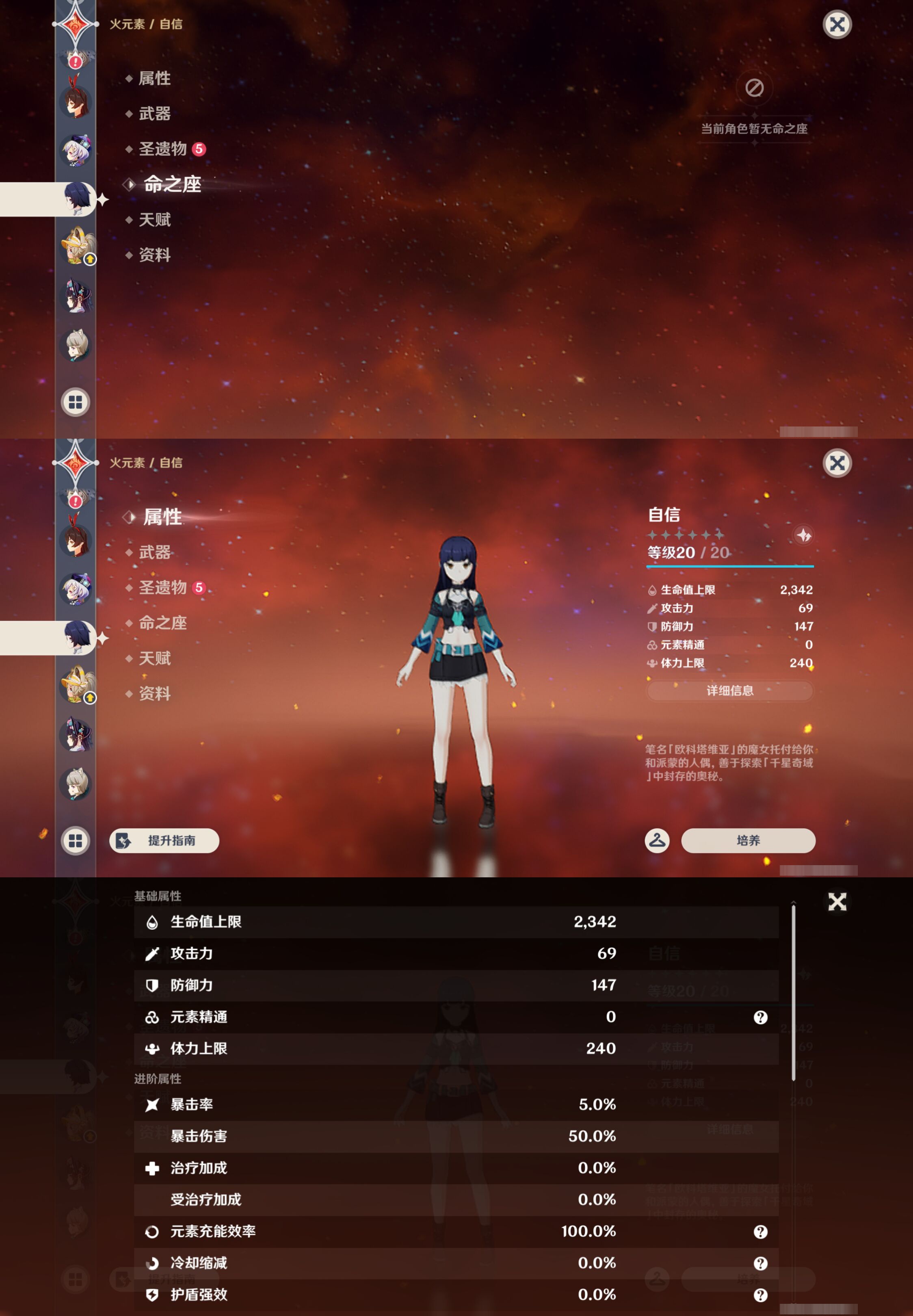 YSMK45181原神账号详情图18 YSMK45181原神账号详情图18
