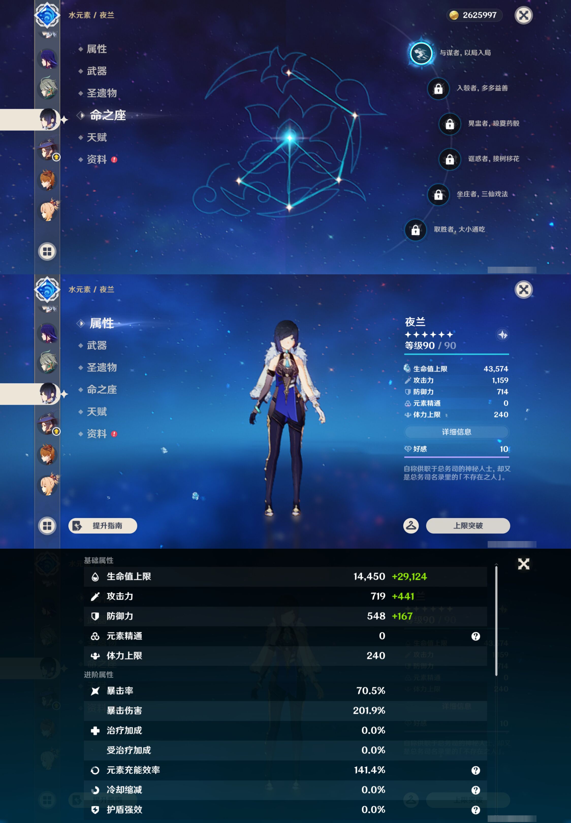 YSMK45180原神账号详情图22 YSMK45180原神账号详情图22