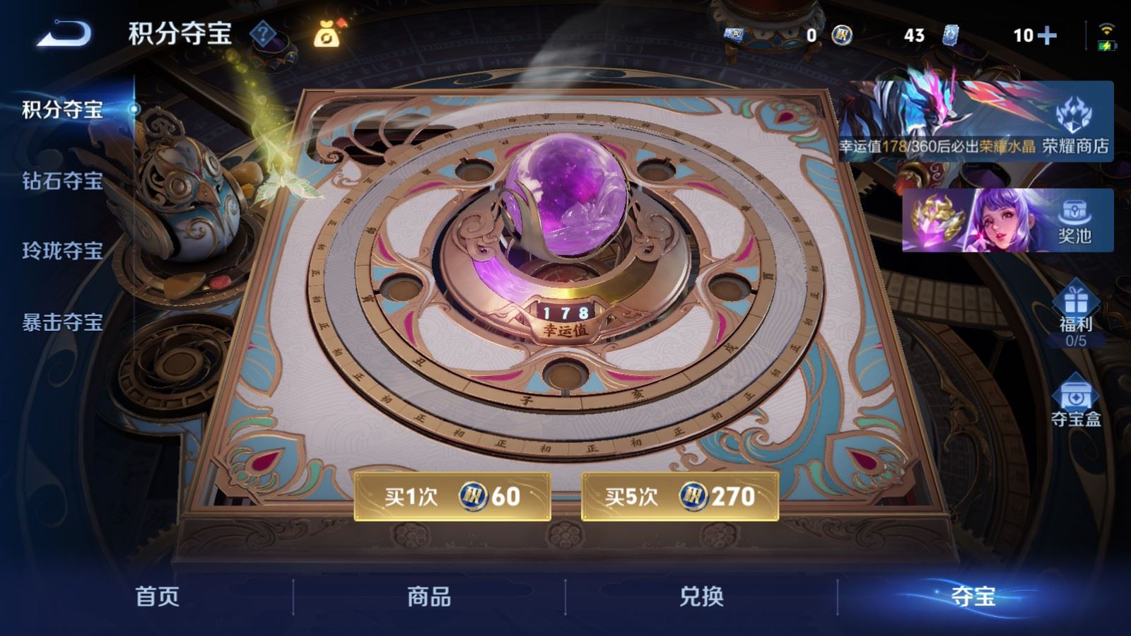 WZCMW4354422王者荣耀账号详情图28 WZCMW4354422王者荣耀账号详情图28