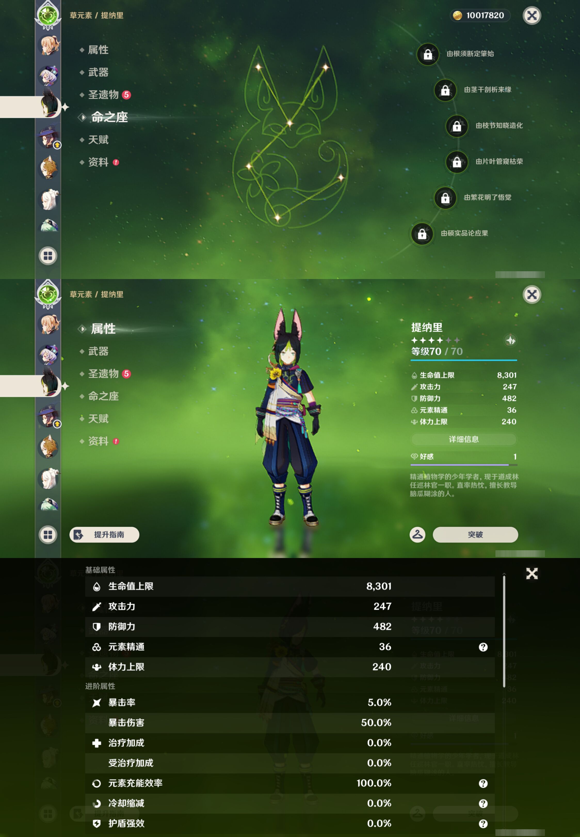 YSMK45194原神账号详情图28