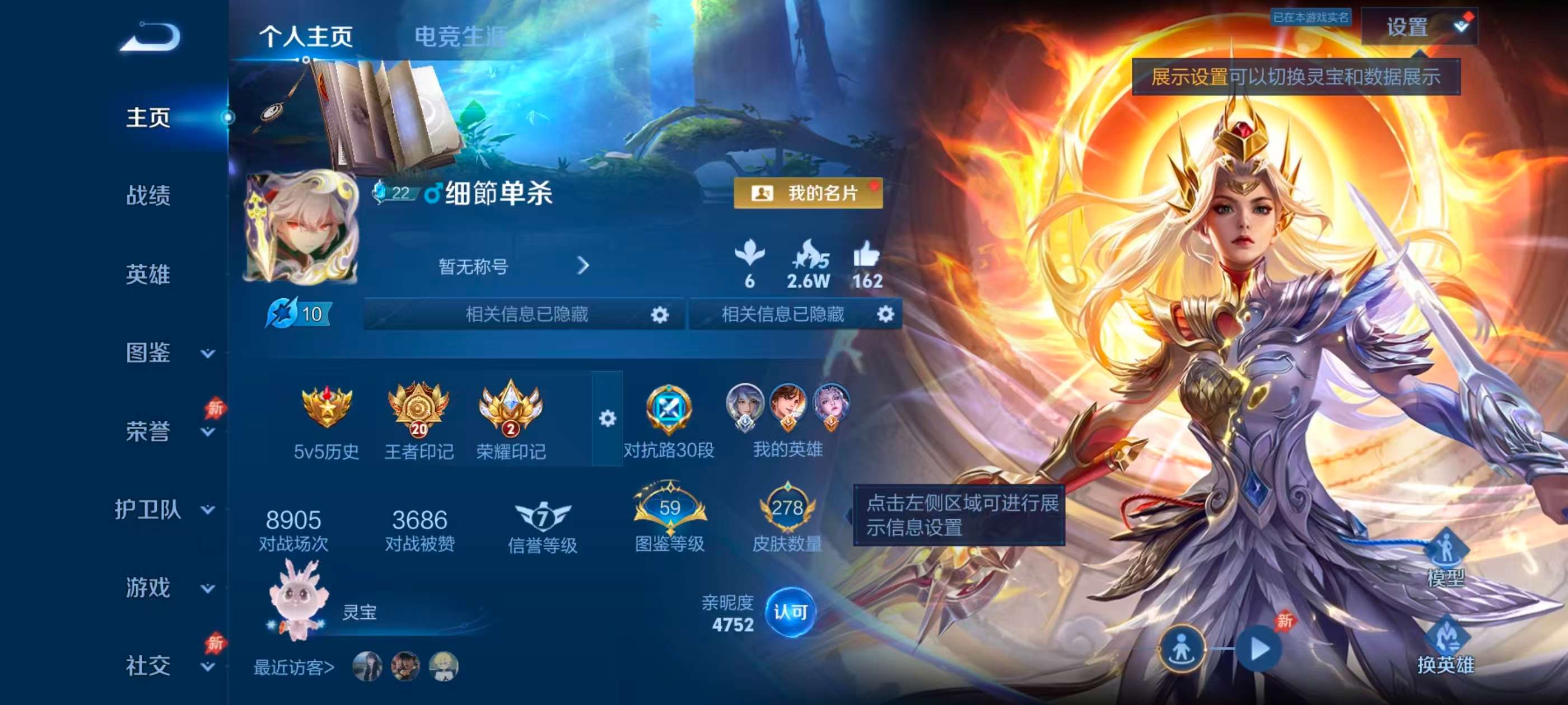 WZCMW4351534王者荣耀账号详情图1