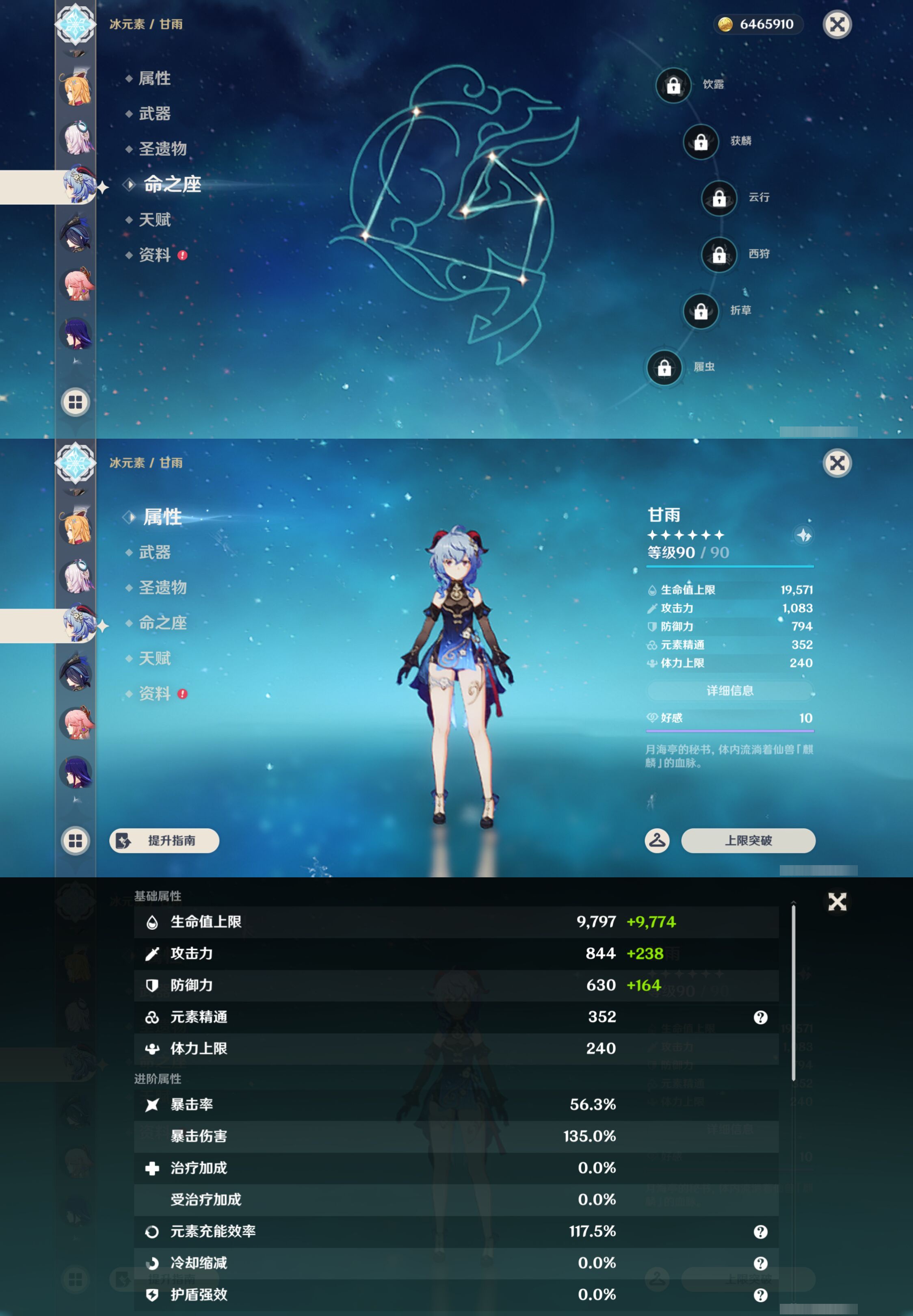 YSMK45201原神账号详情图16