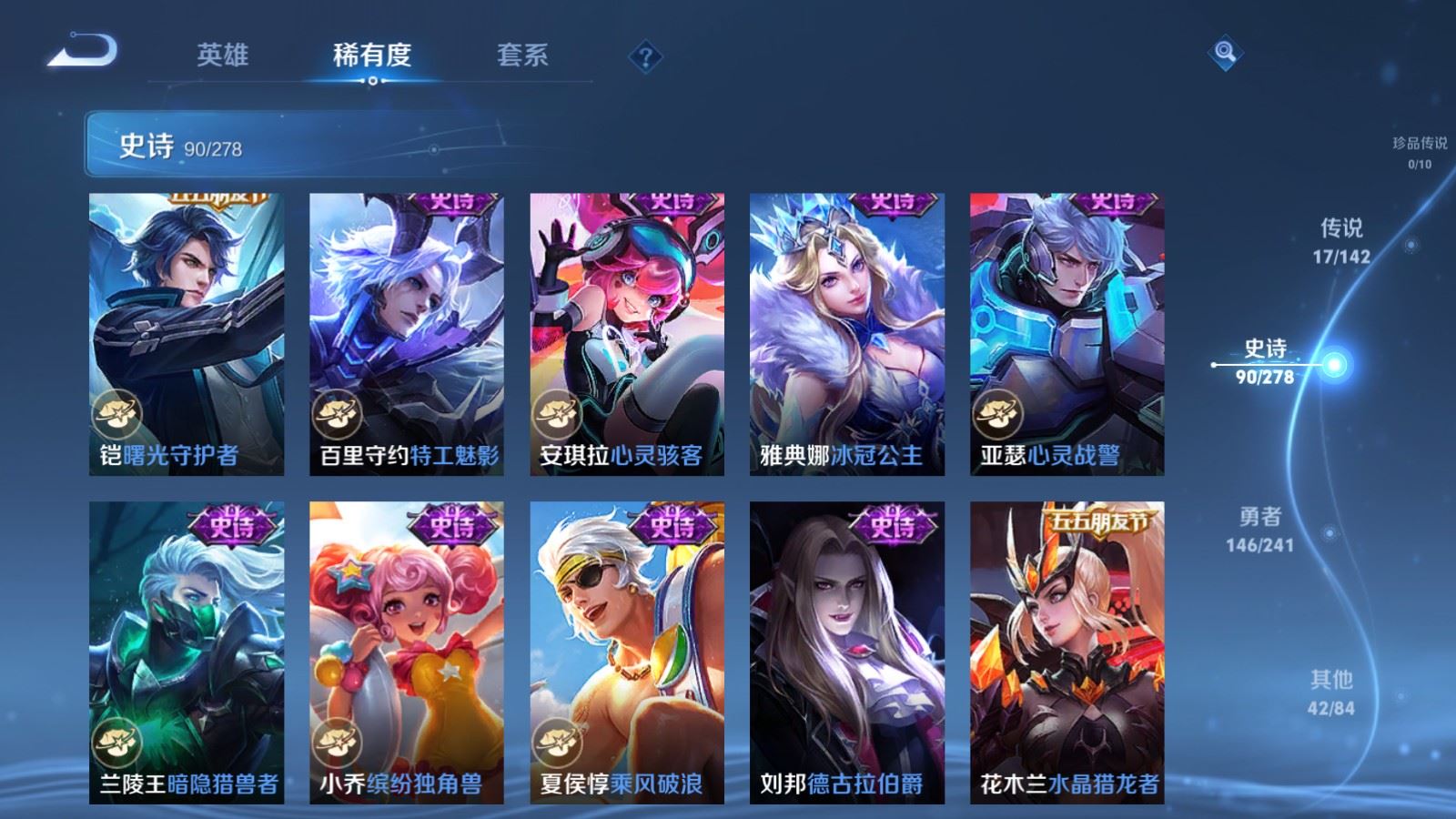 WZCMW4354352王者荣耀账号详情图14 WZCMW4354352王者荣耀账号详情图14
