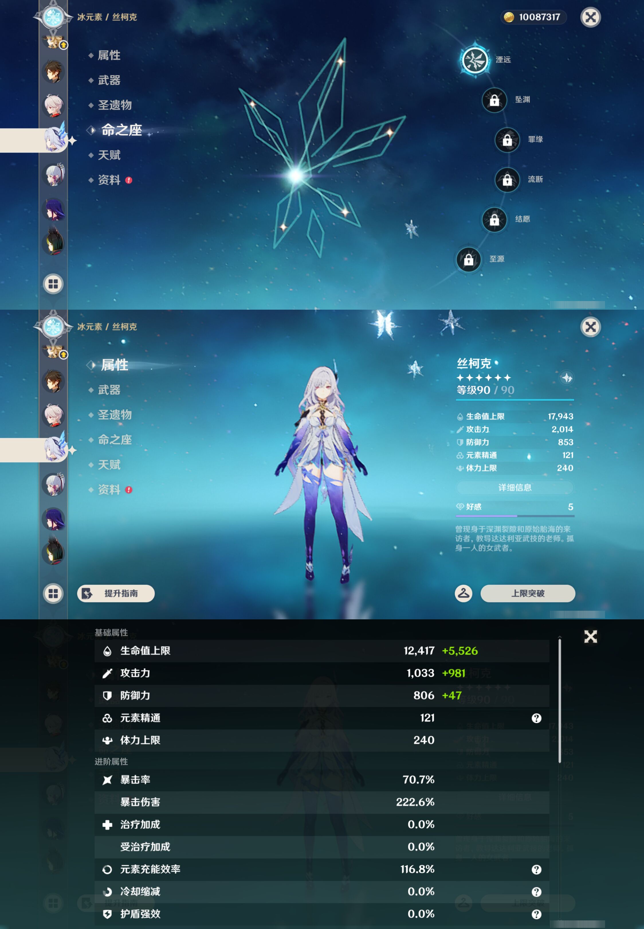 YSMK45199原神账号详情图15