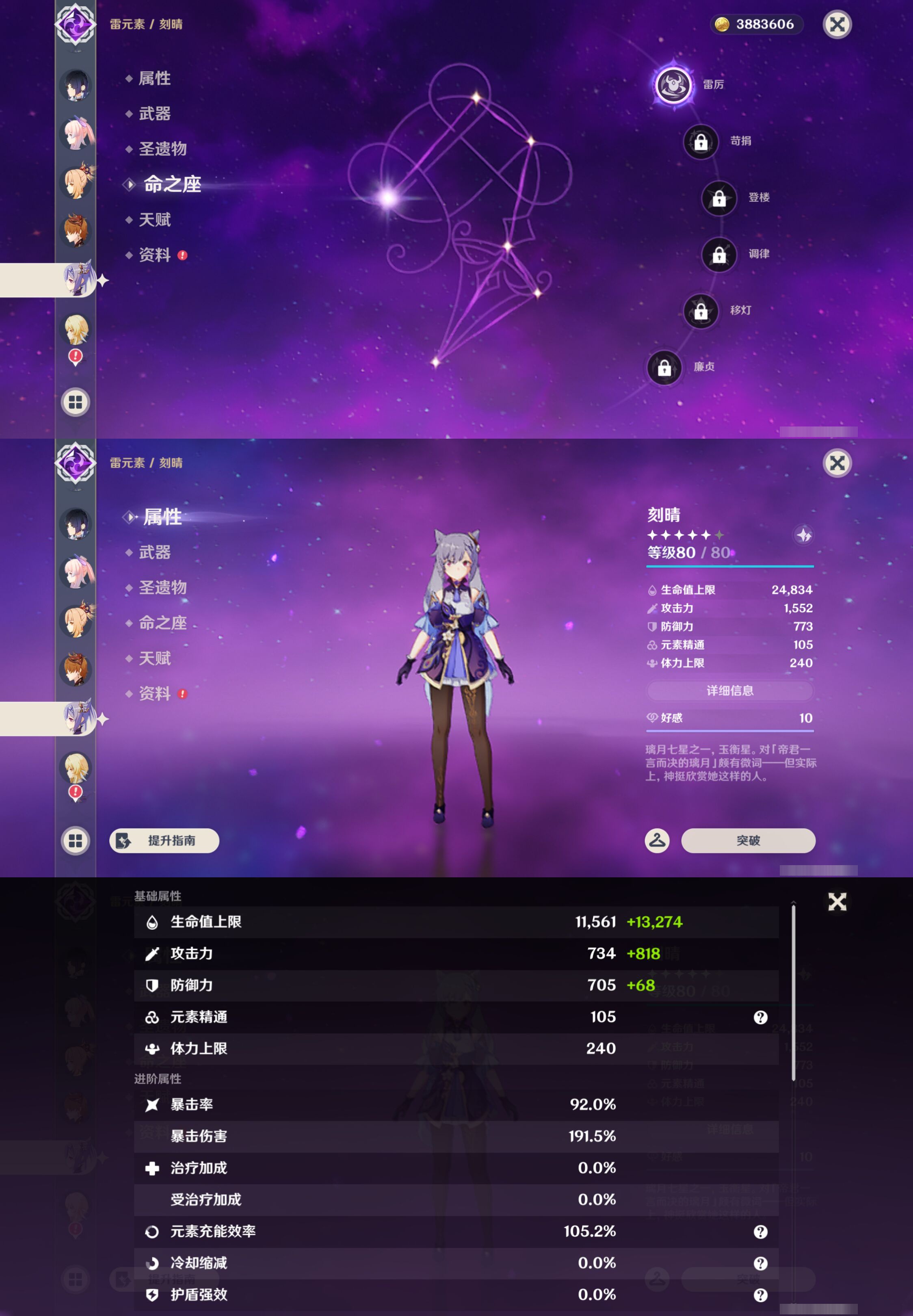 YSMK45190原神账号详情图18
