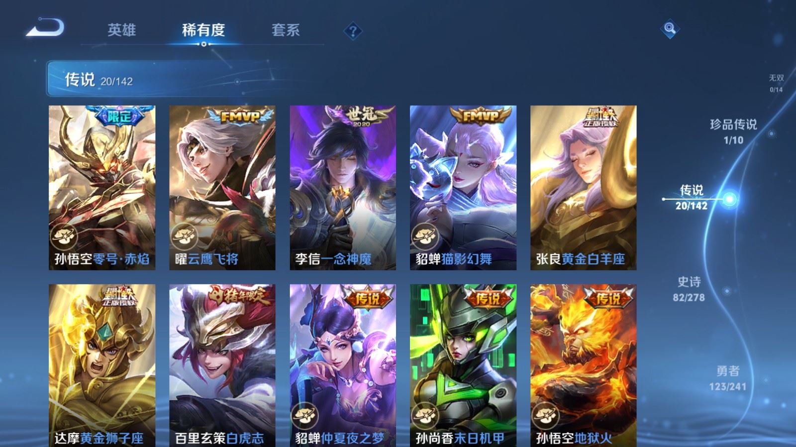 WZCMW4354374王者荣耀账号详情图7
