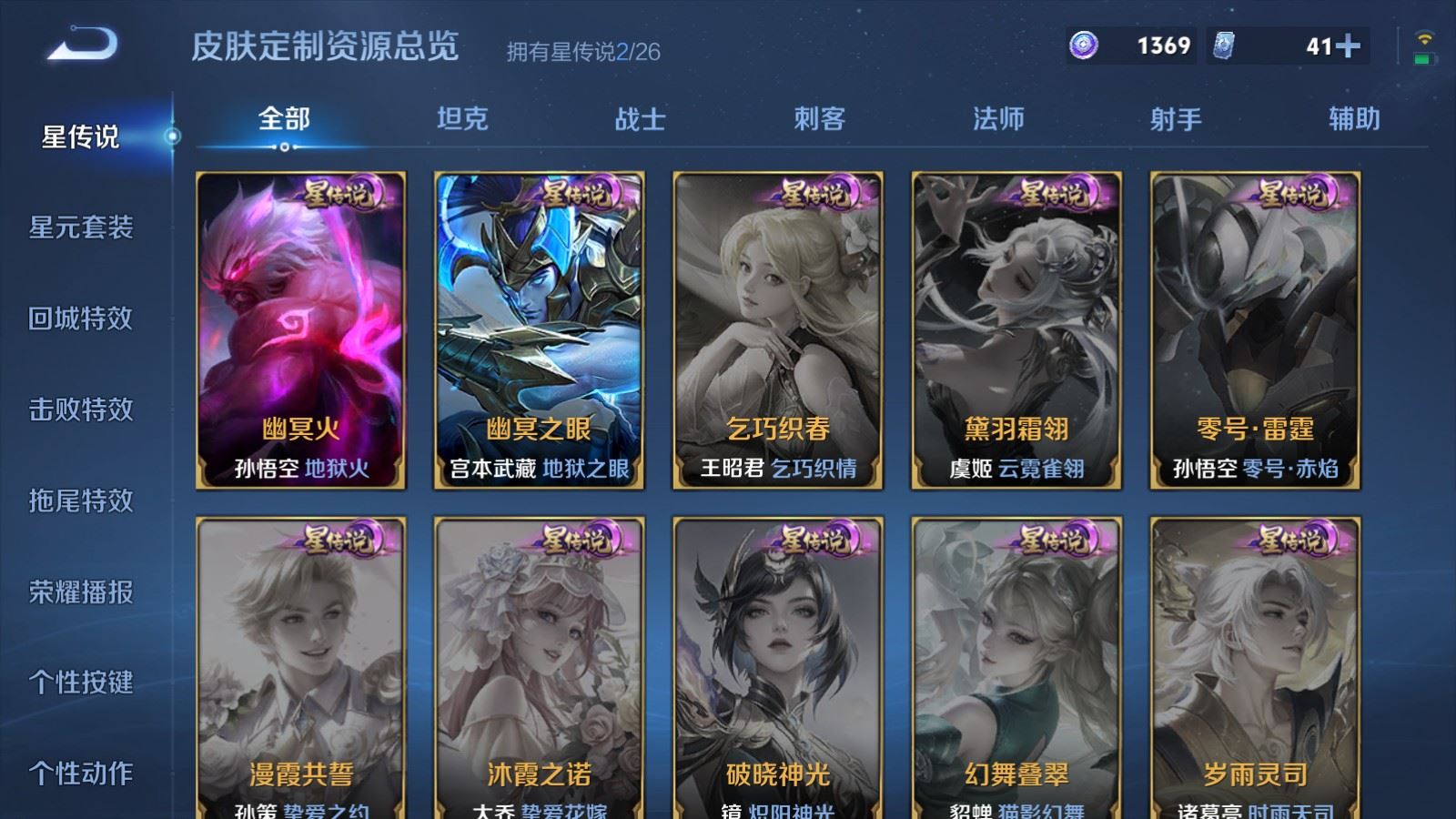 WZCMW4354352王者荣耀账号详情图18 WZCMW4354352王者荣耀账号详情图18