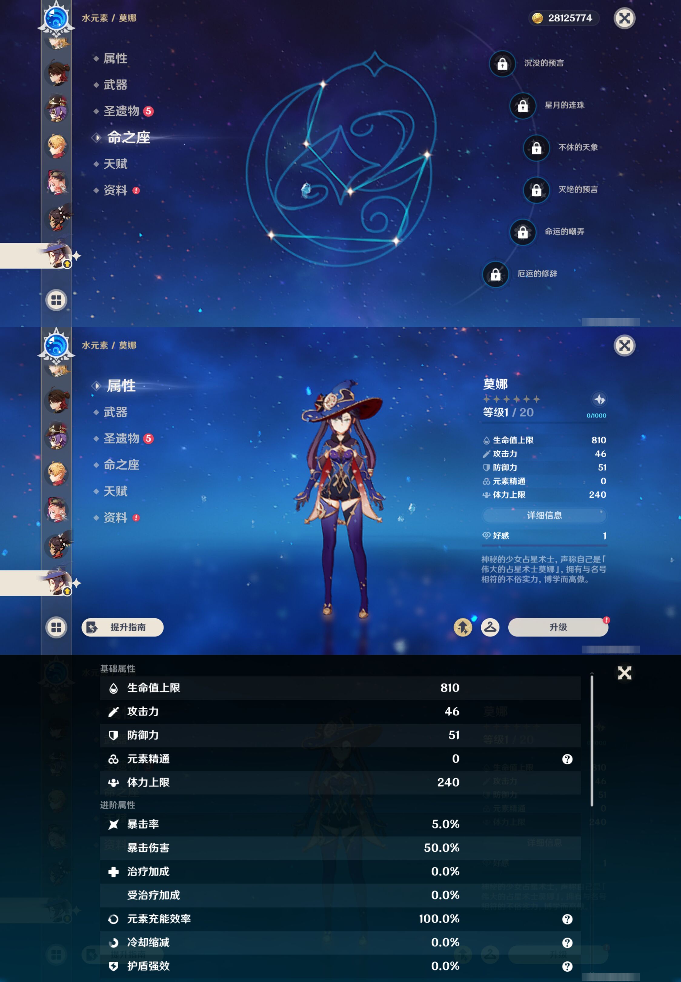 YSMK45184原神账号详情图27 YSMK45184原神账号详情图27