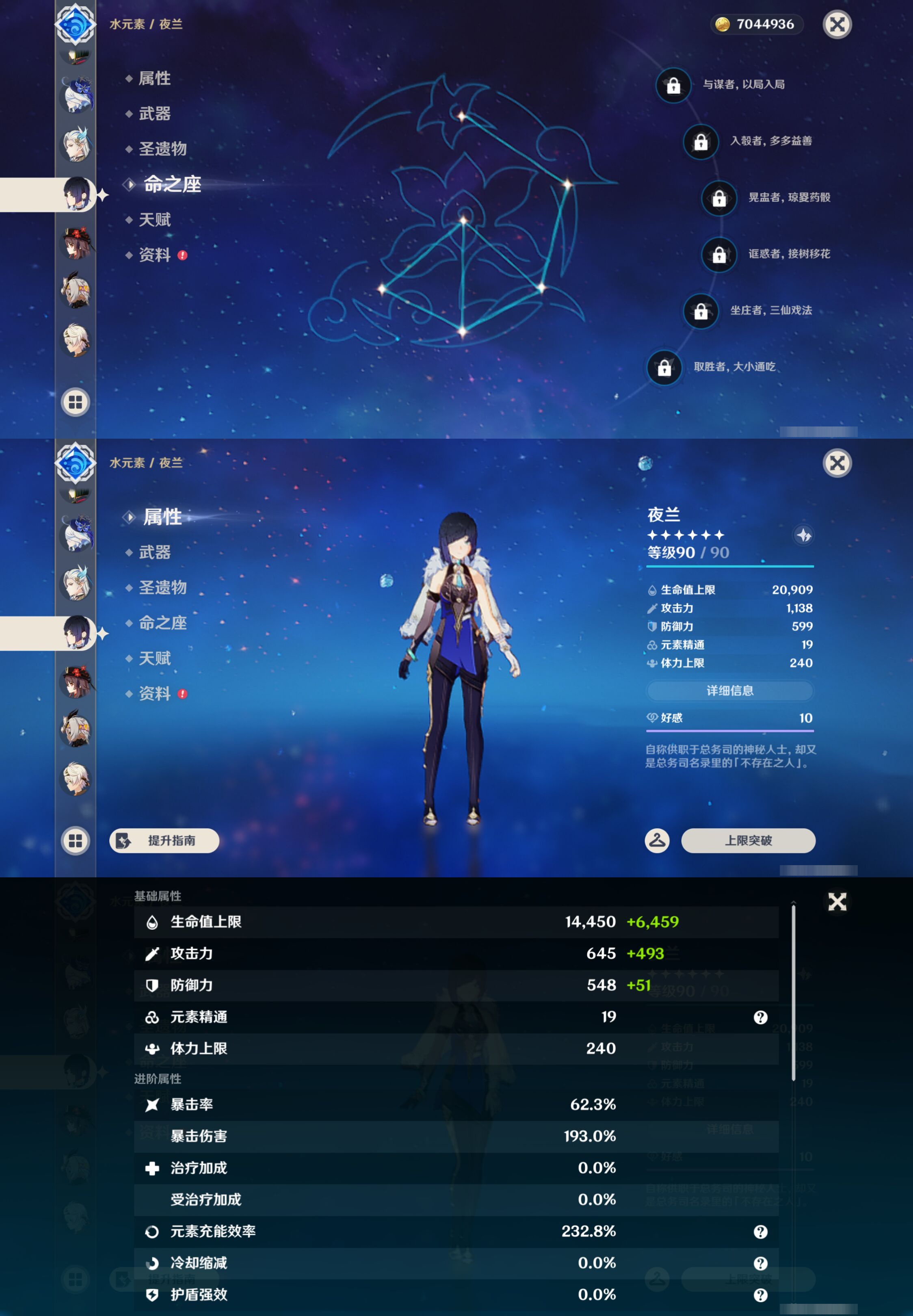 YSMK45175原神账号详情图21 YSMK45175原神账号详情图21