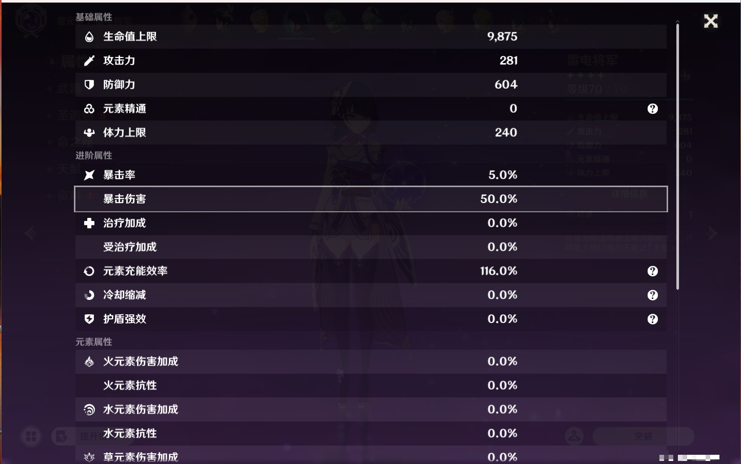 YSMK45171原神账号详情图33