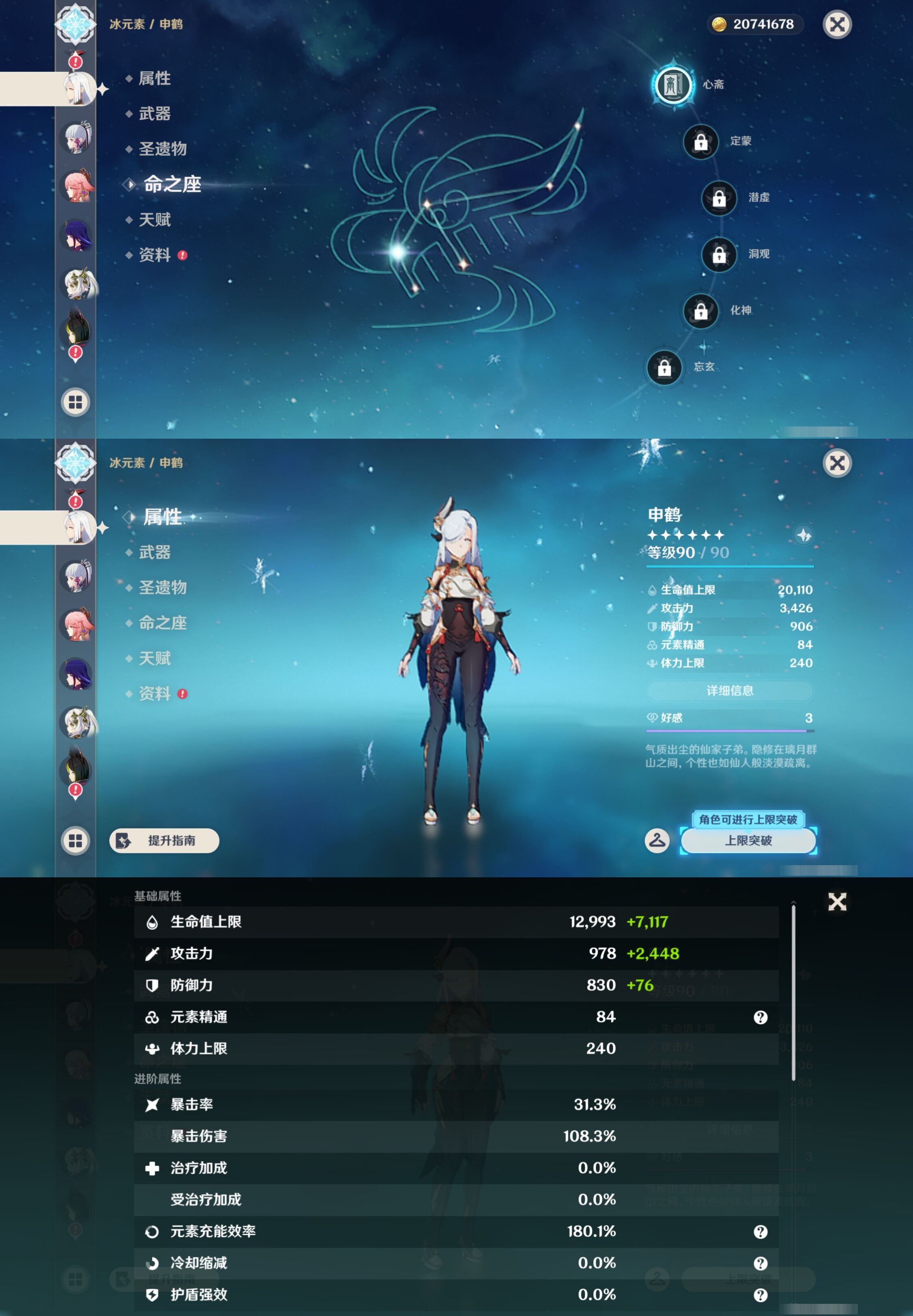 YSMK45172原神账号详情图14