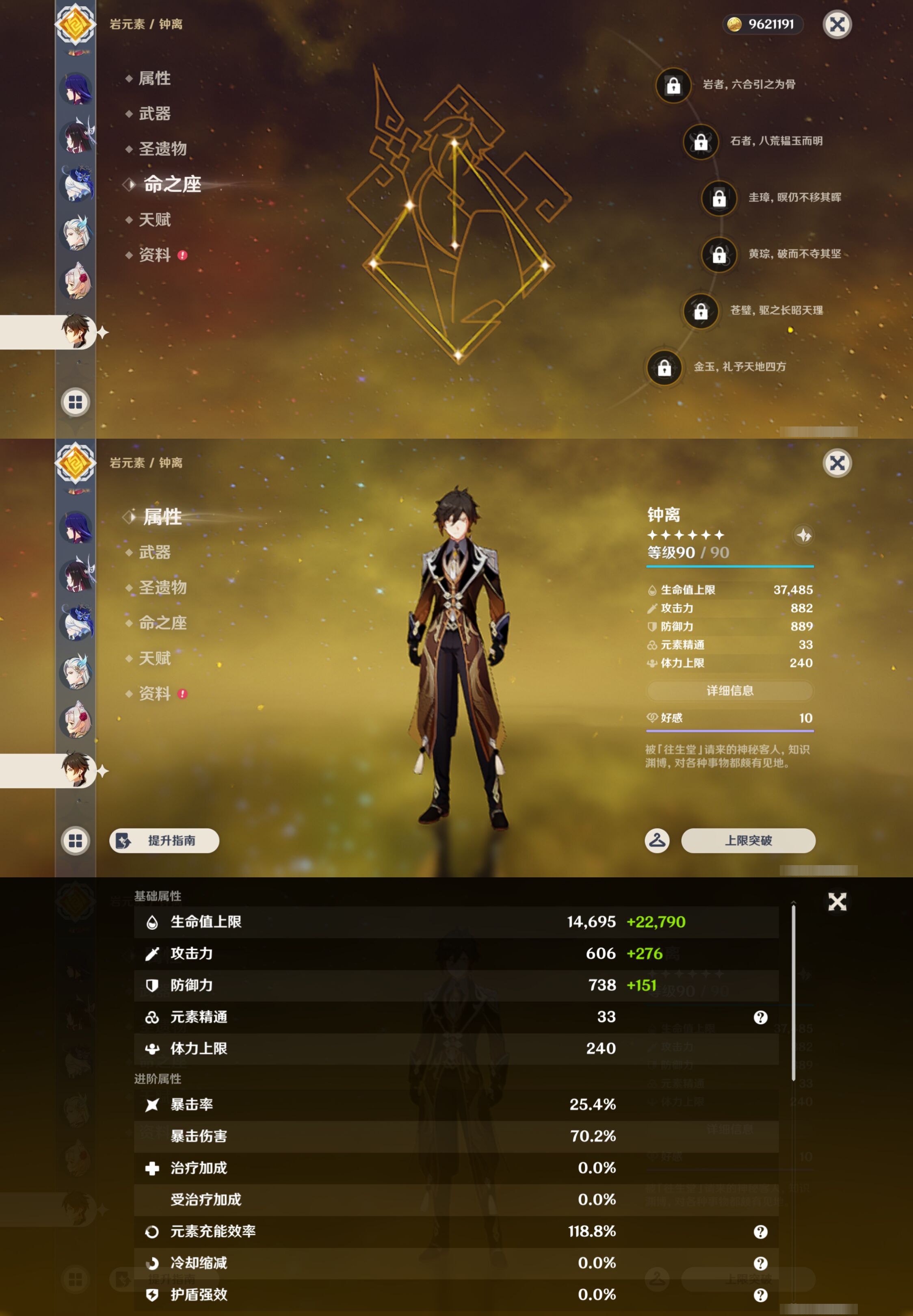 YSMK45187原神账号详情图17 YSMK45187原神账号详情图17