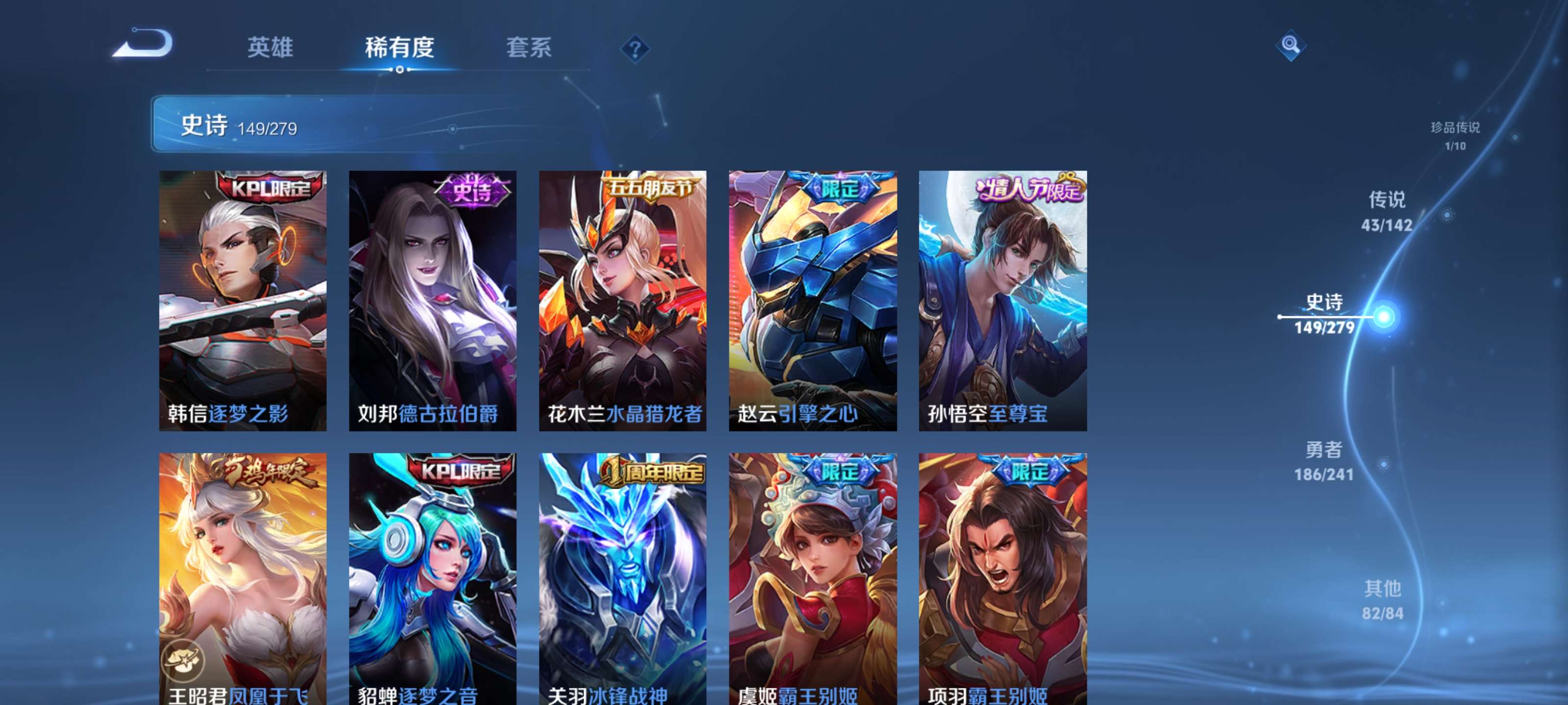 WZLX4344240王者荣耀账号详情图21