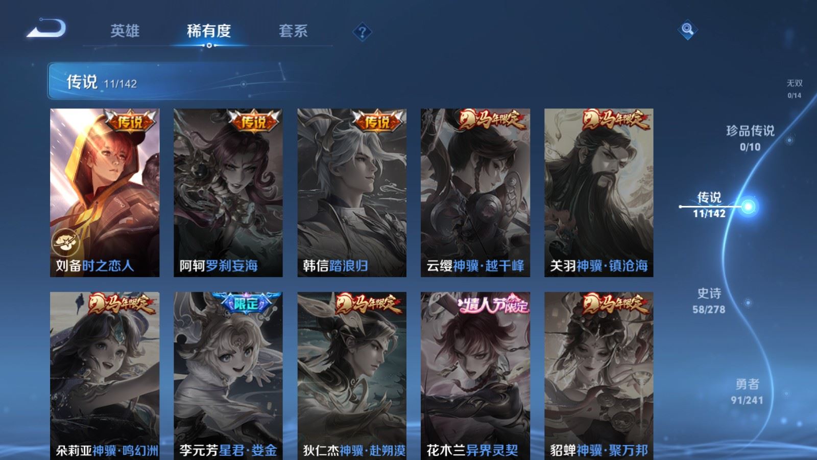 WZCMW4354298王者荣耀账号详情图7