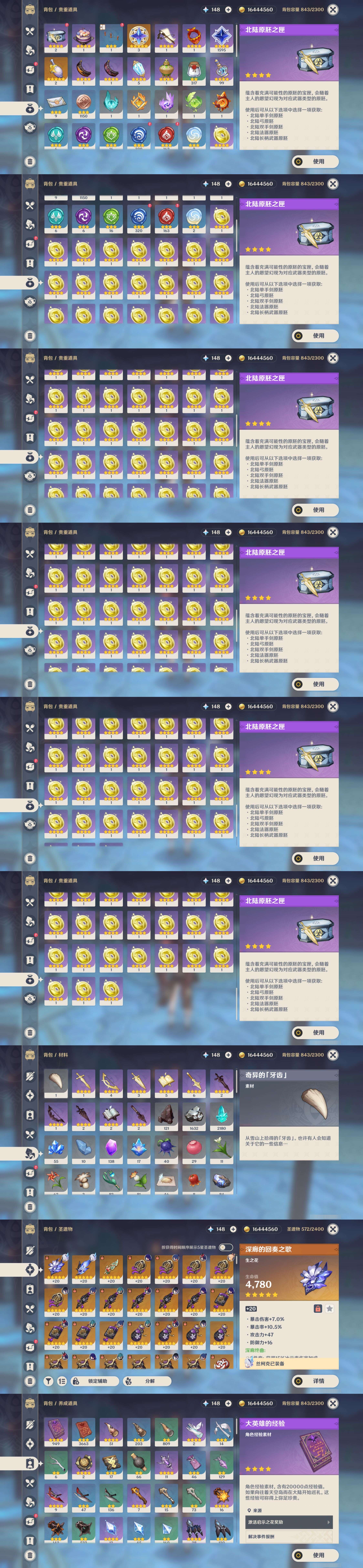YSMK45198原神账号详情图4
