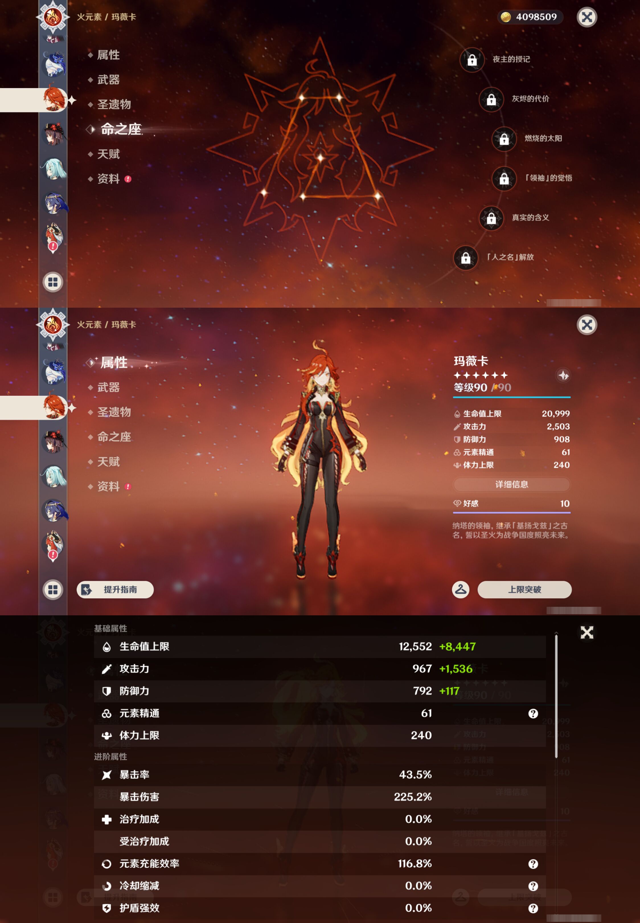 YSMK45197原神账号详情图19