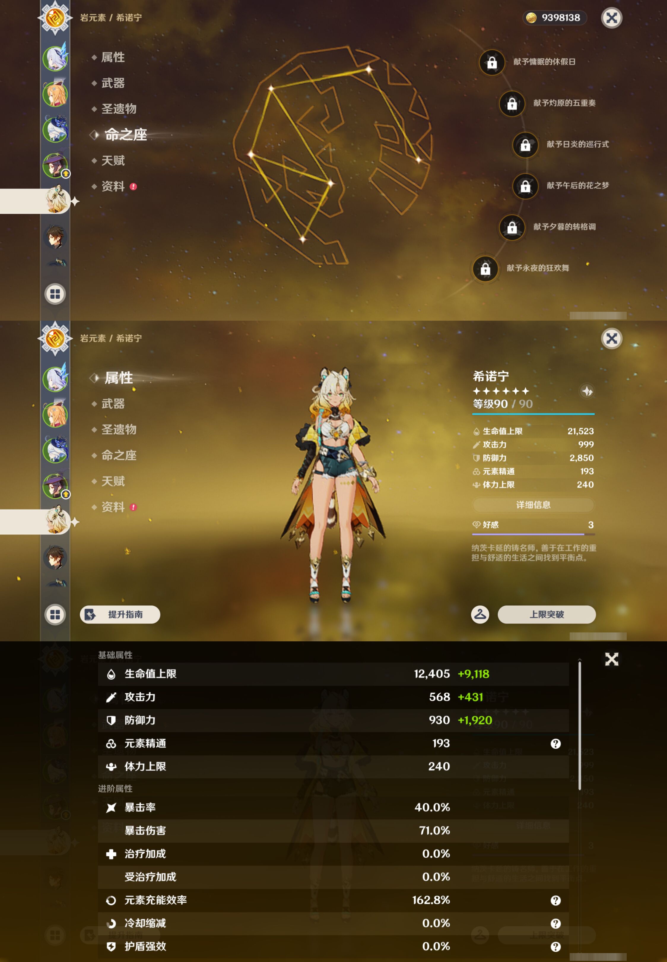 YSMK45174原神账号详情图12