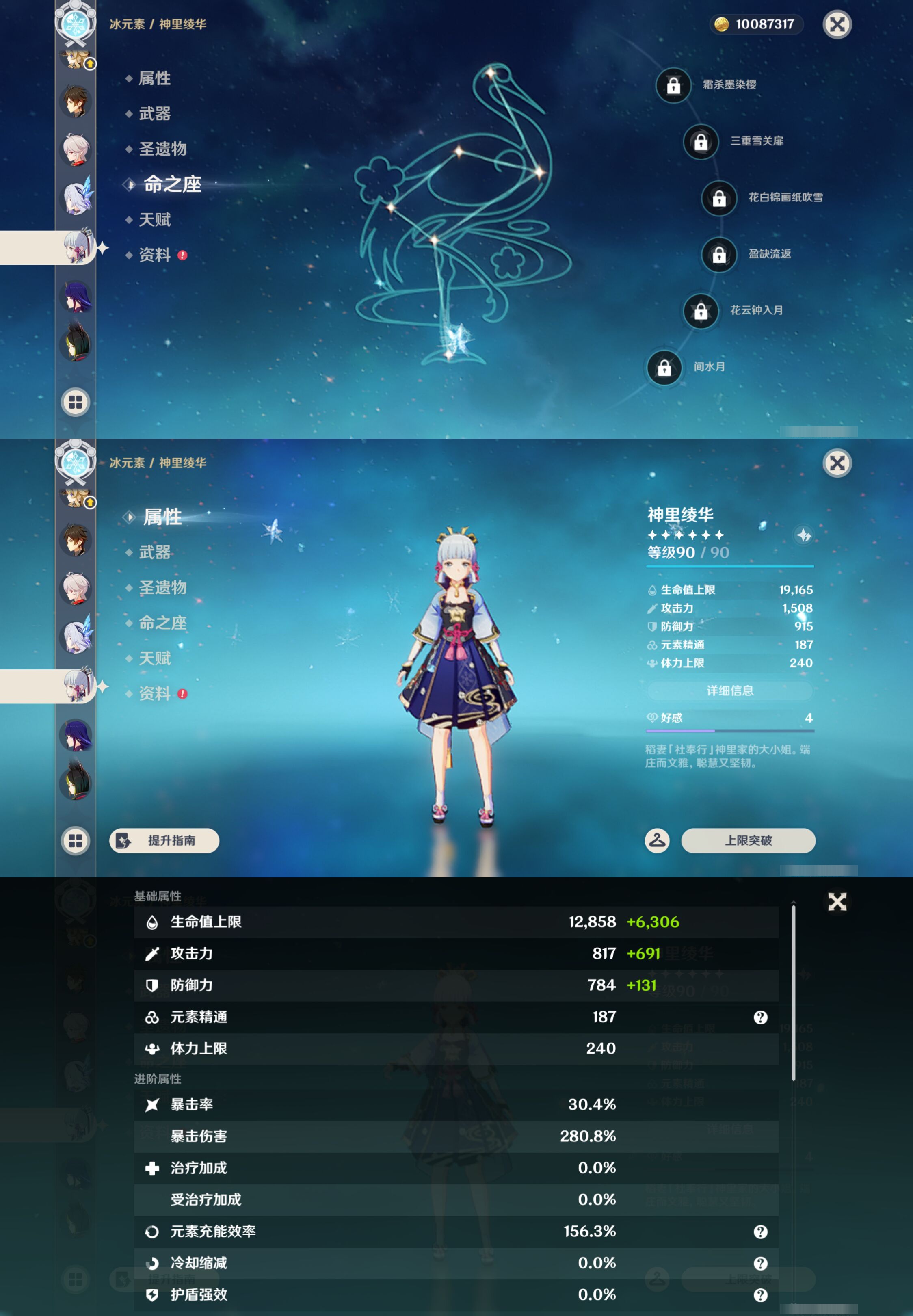 YSMK45199原神账号详情图16