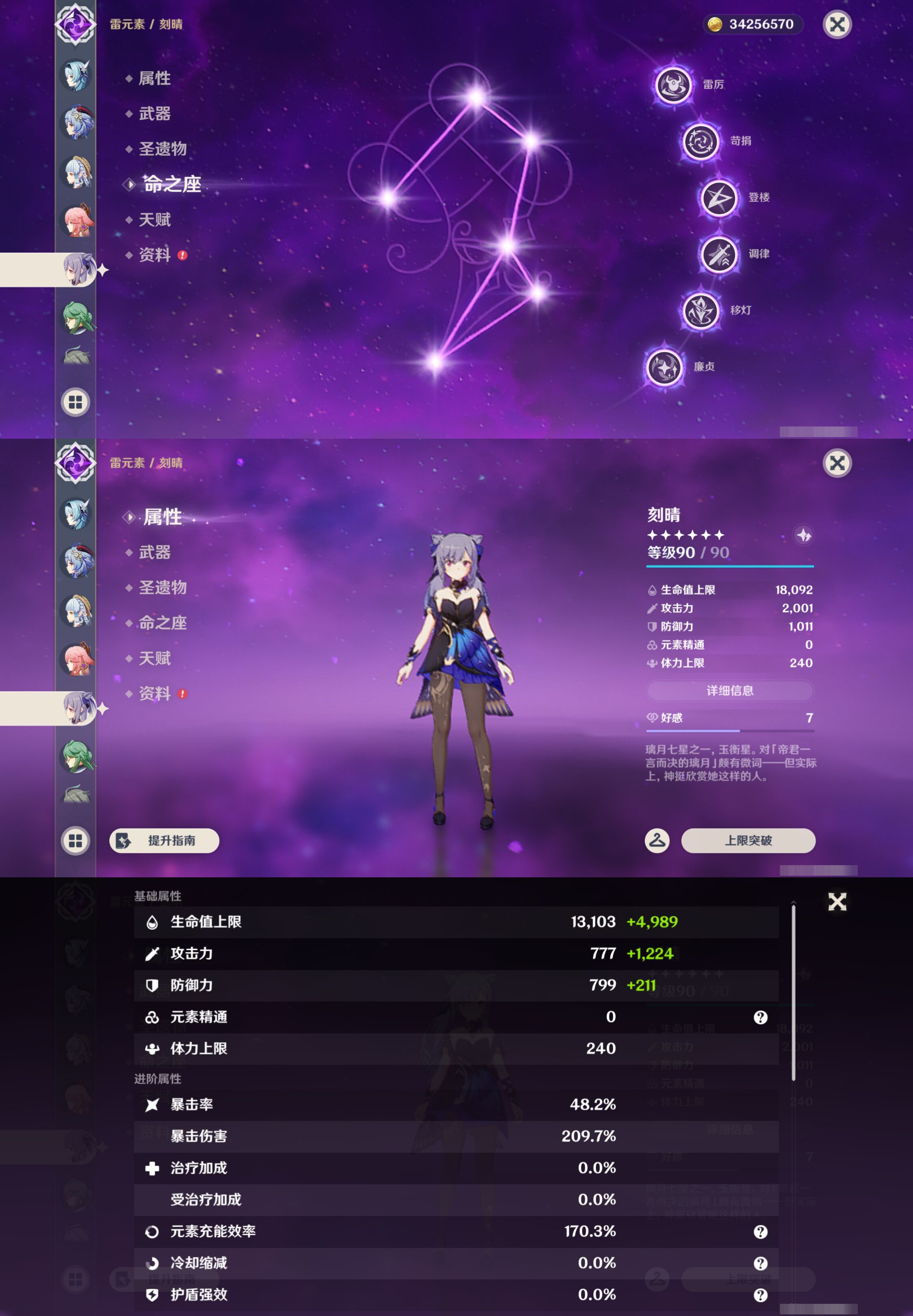 YSMK45198原神账号详情图50