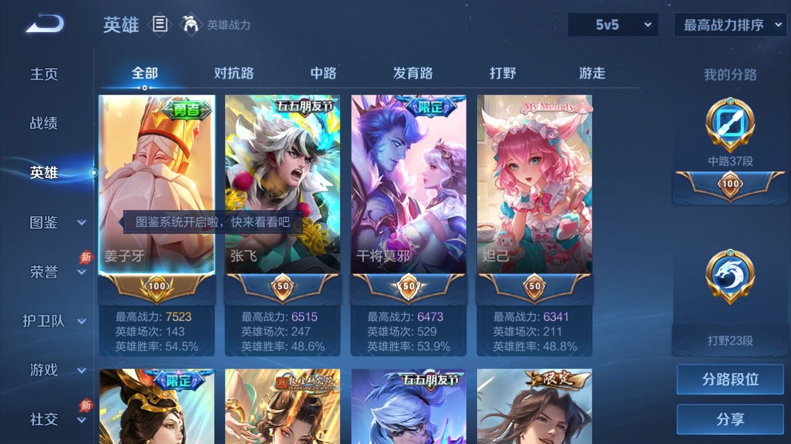 WZCMW4353956王者荣耀账号详情图2