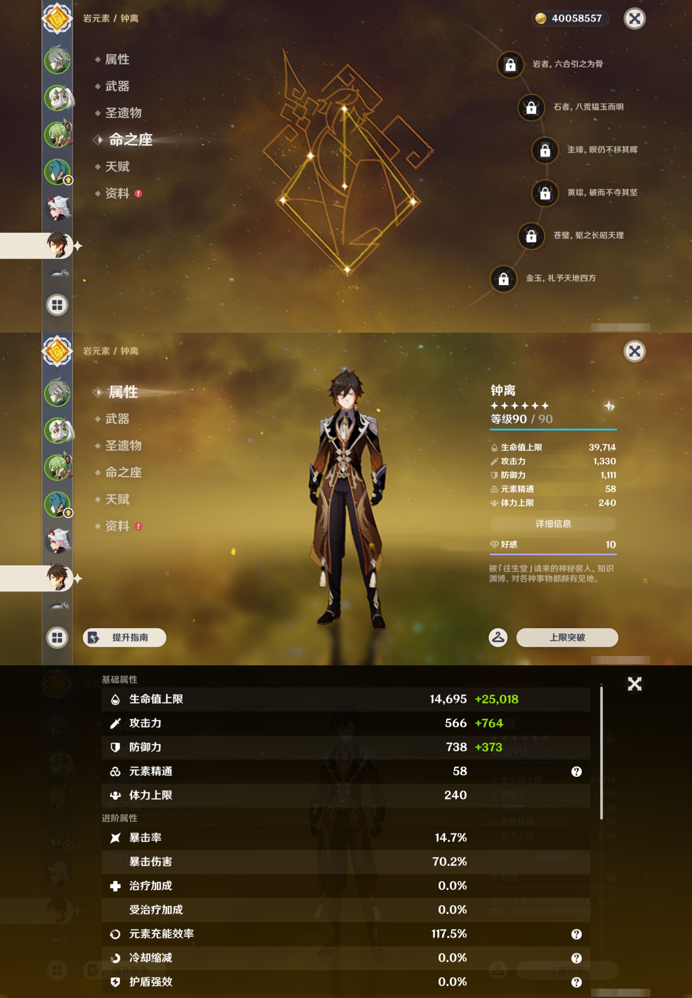 YSMK45188原神账号详情图11 YSMK45188原神账号详情图11