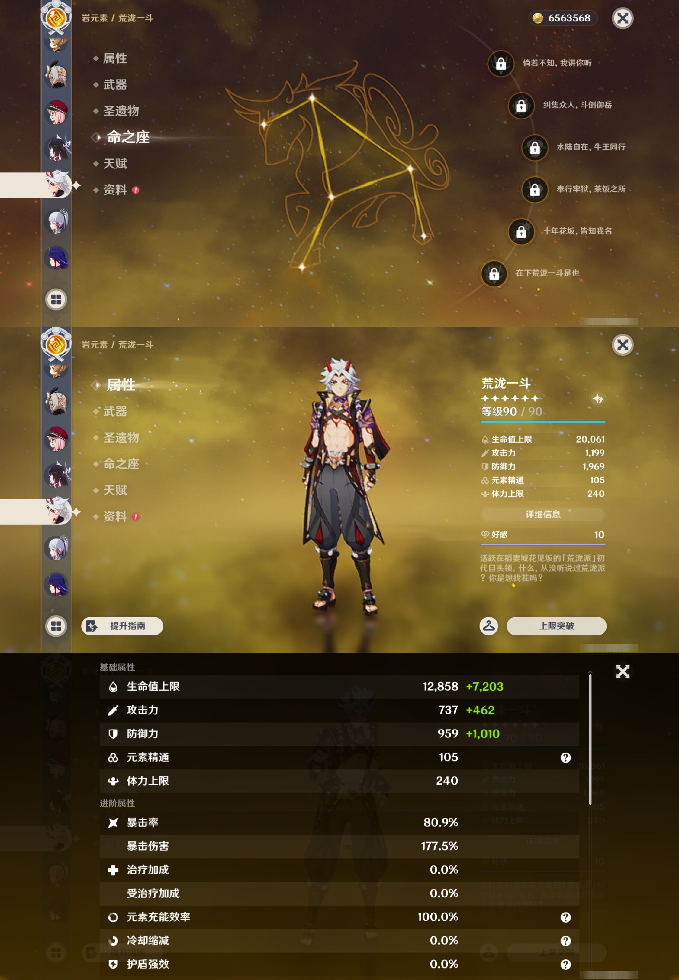 YSMK45179原神账号详情图19