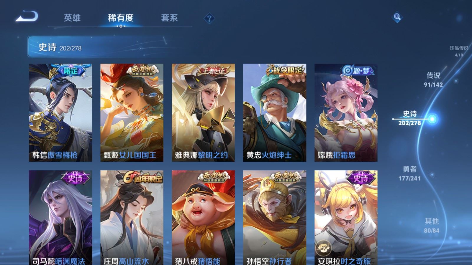 WZCMW4354284王者荣耀账号详情图26