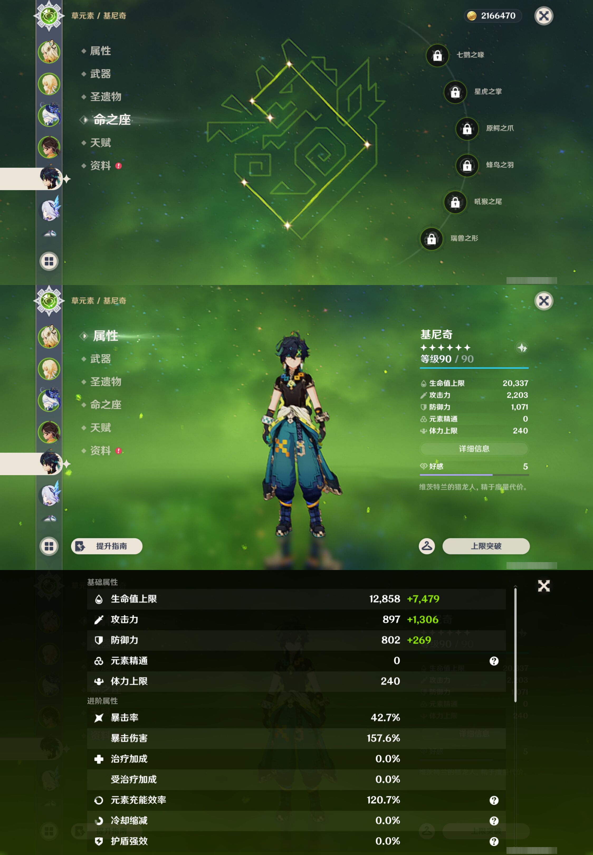 YSMK45169原神账号详情图10