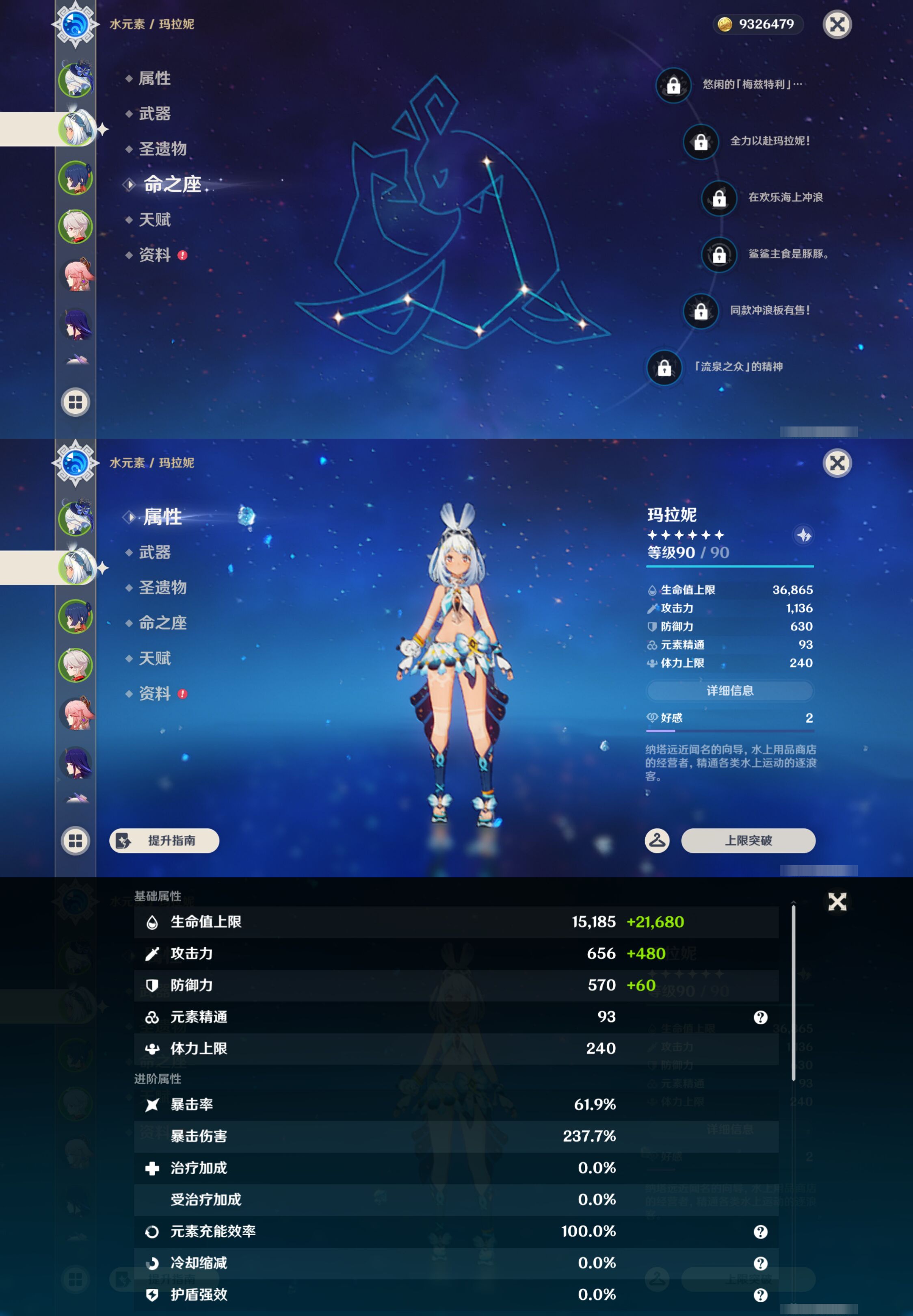 YSMK45189原神账号详情图9