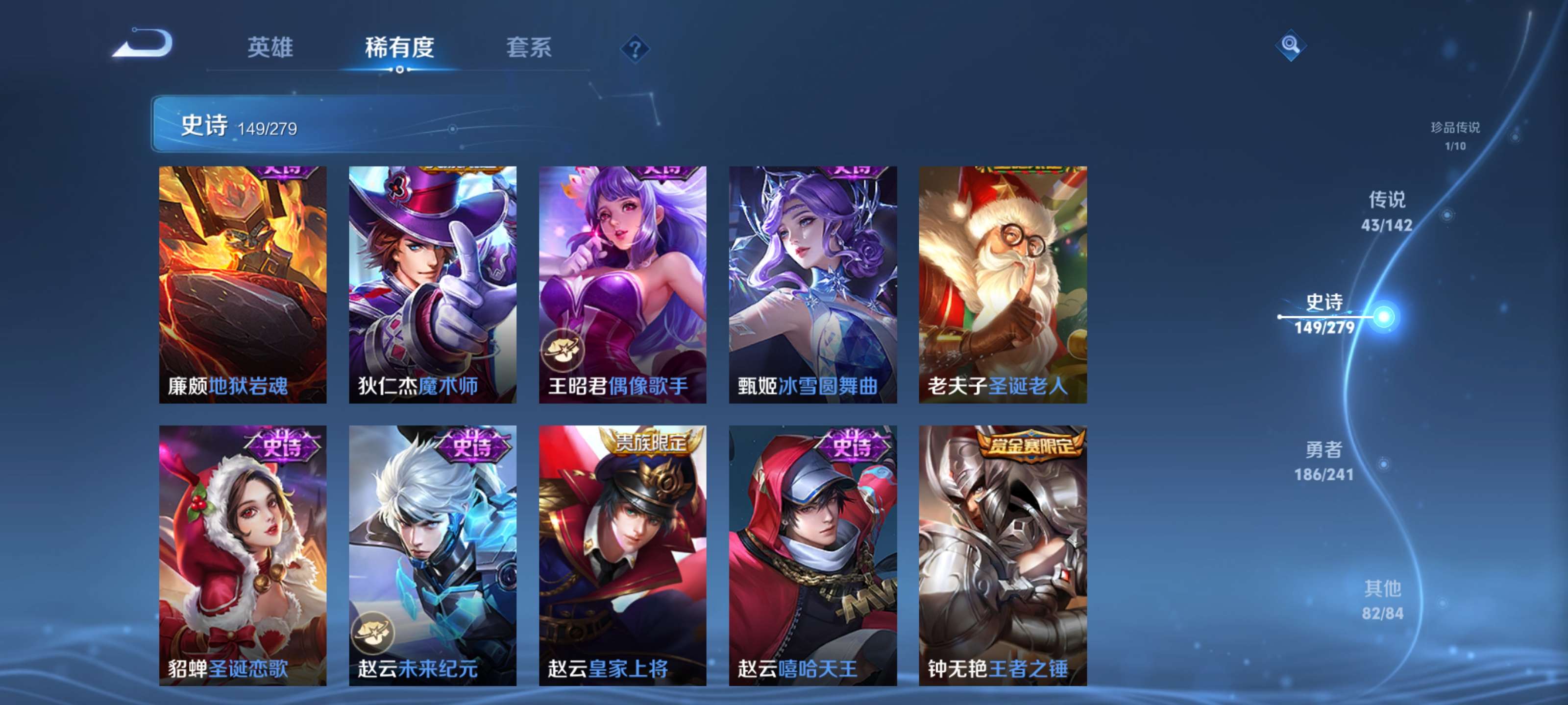 WZLX4344240王者荣耀账号详情图24