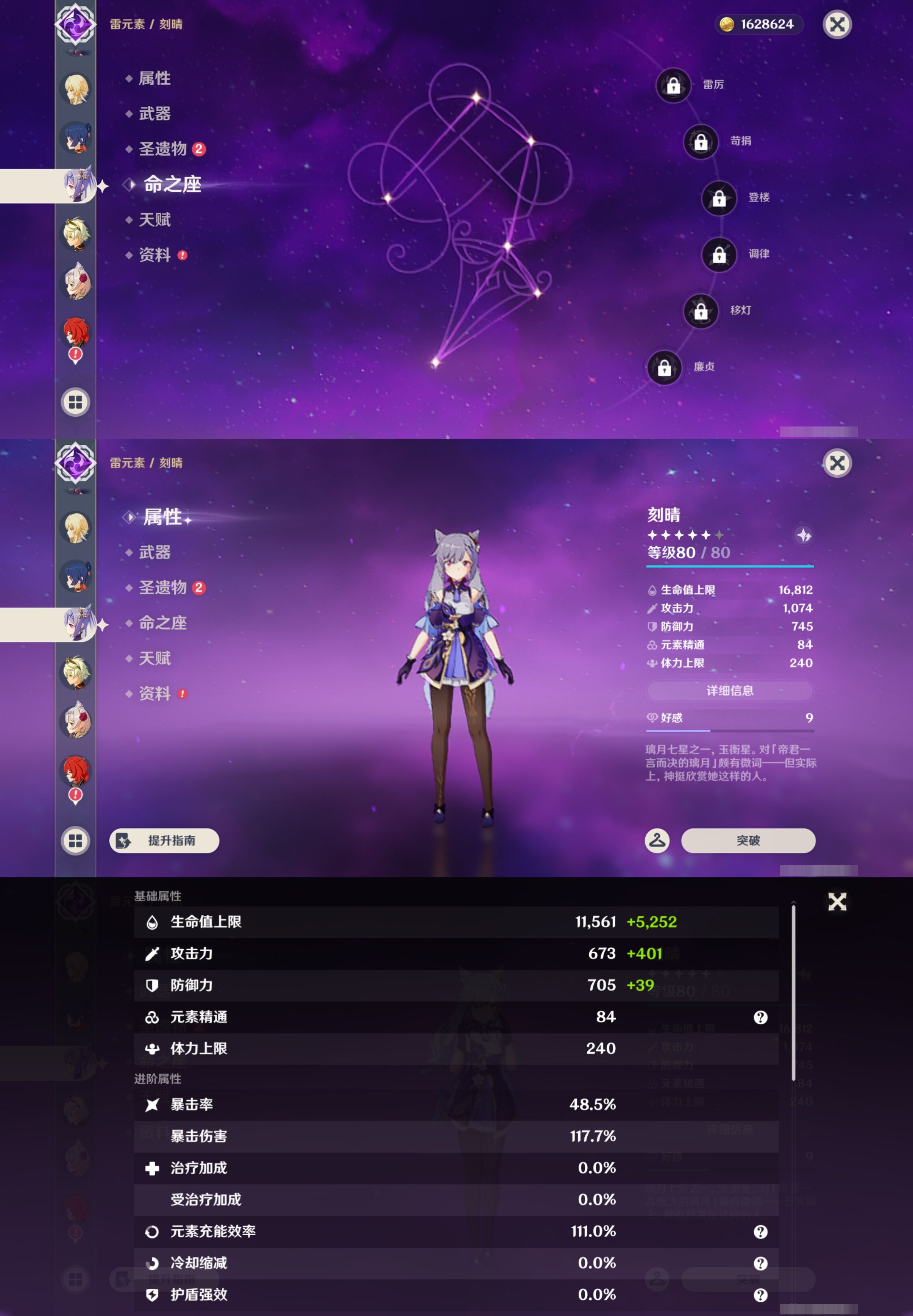 YSMK45181原神账号详情图14 YSMK45181原神账号详情图14