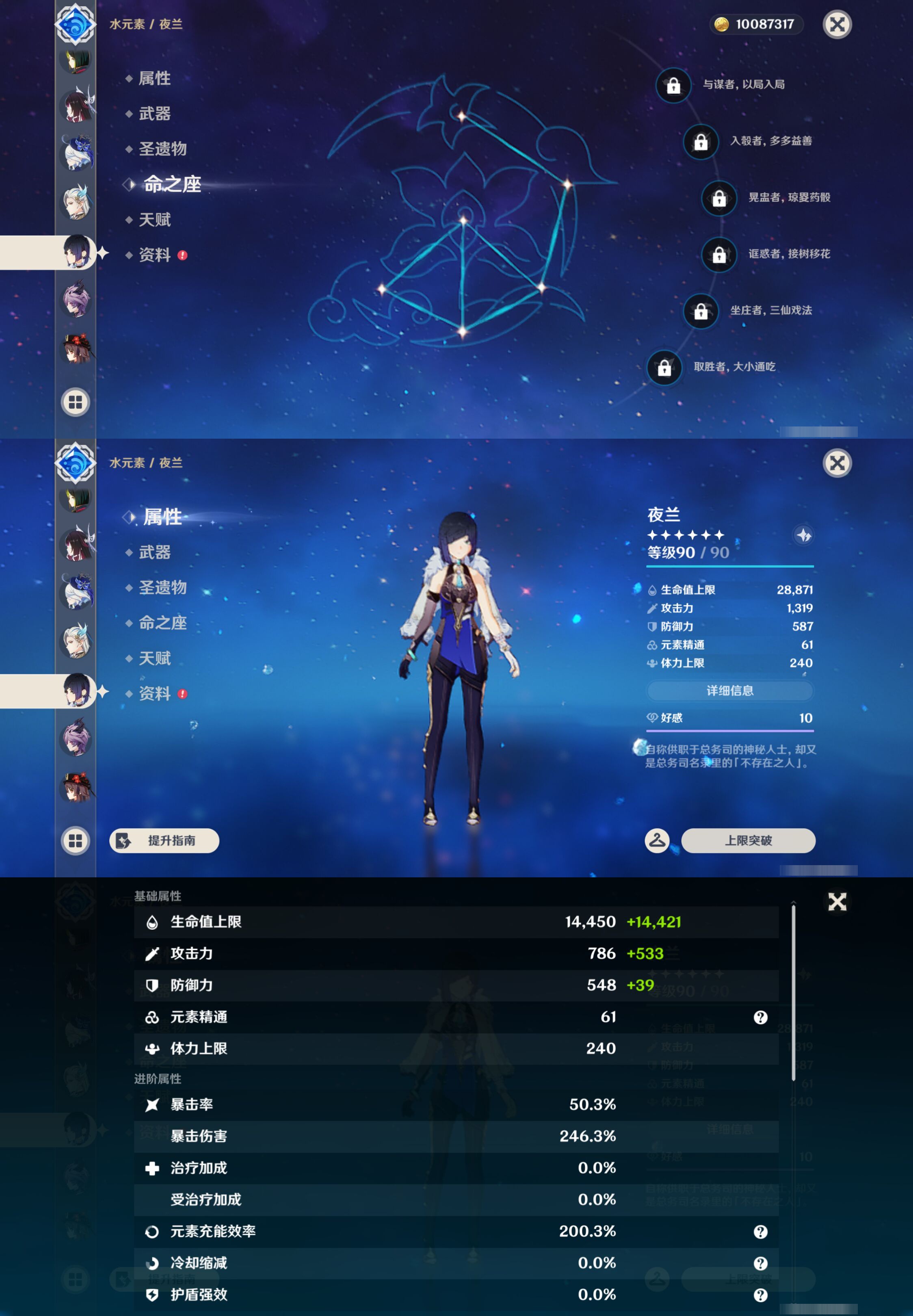 YSMK45199原神账号详情图22
