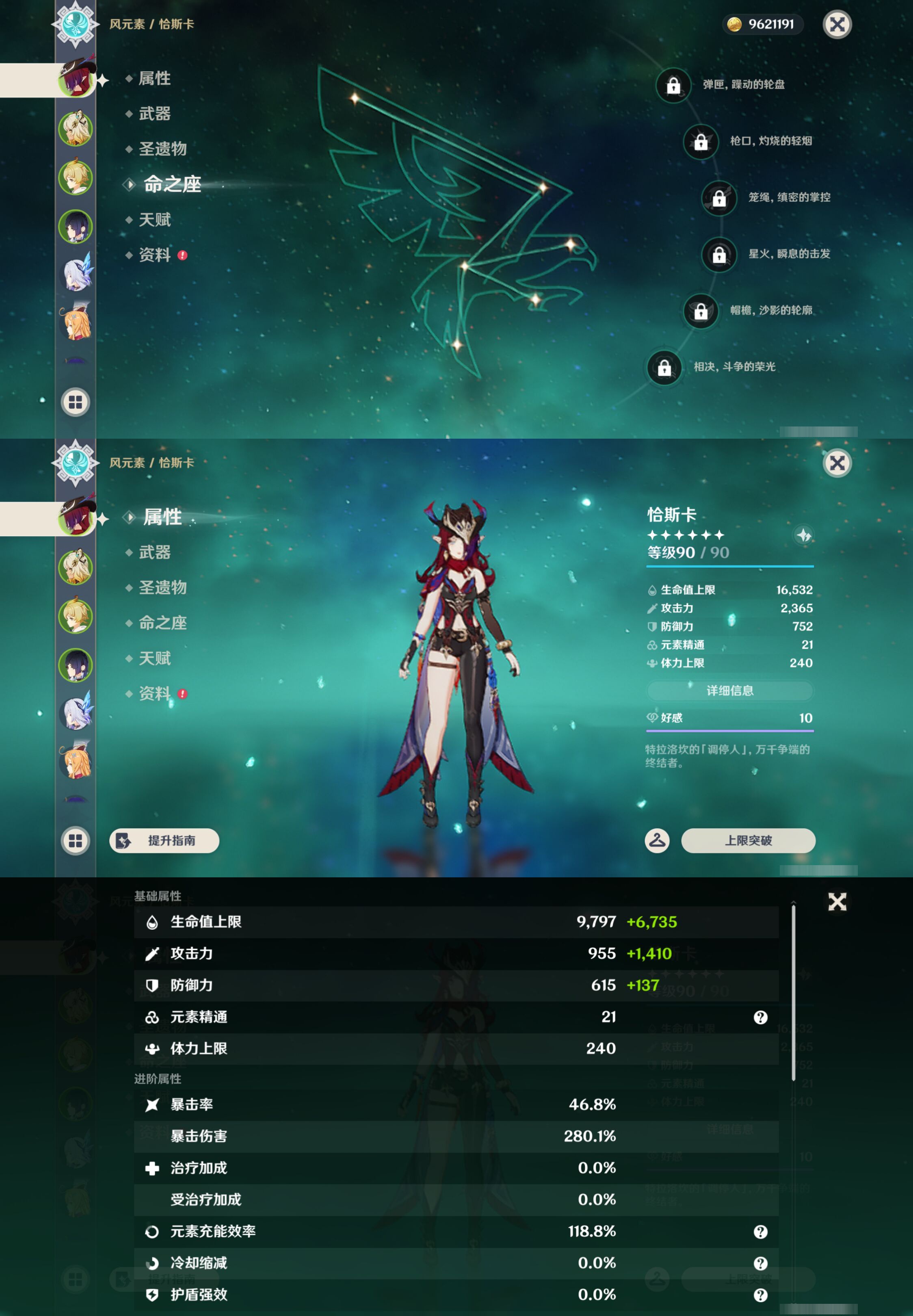 YSMK45187原神账号详情图8 YSMK45187原神账号详情图8