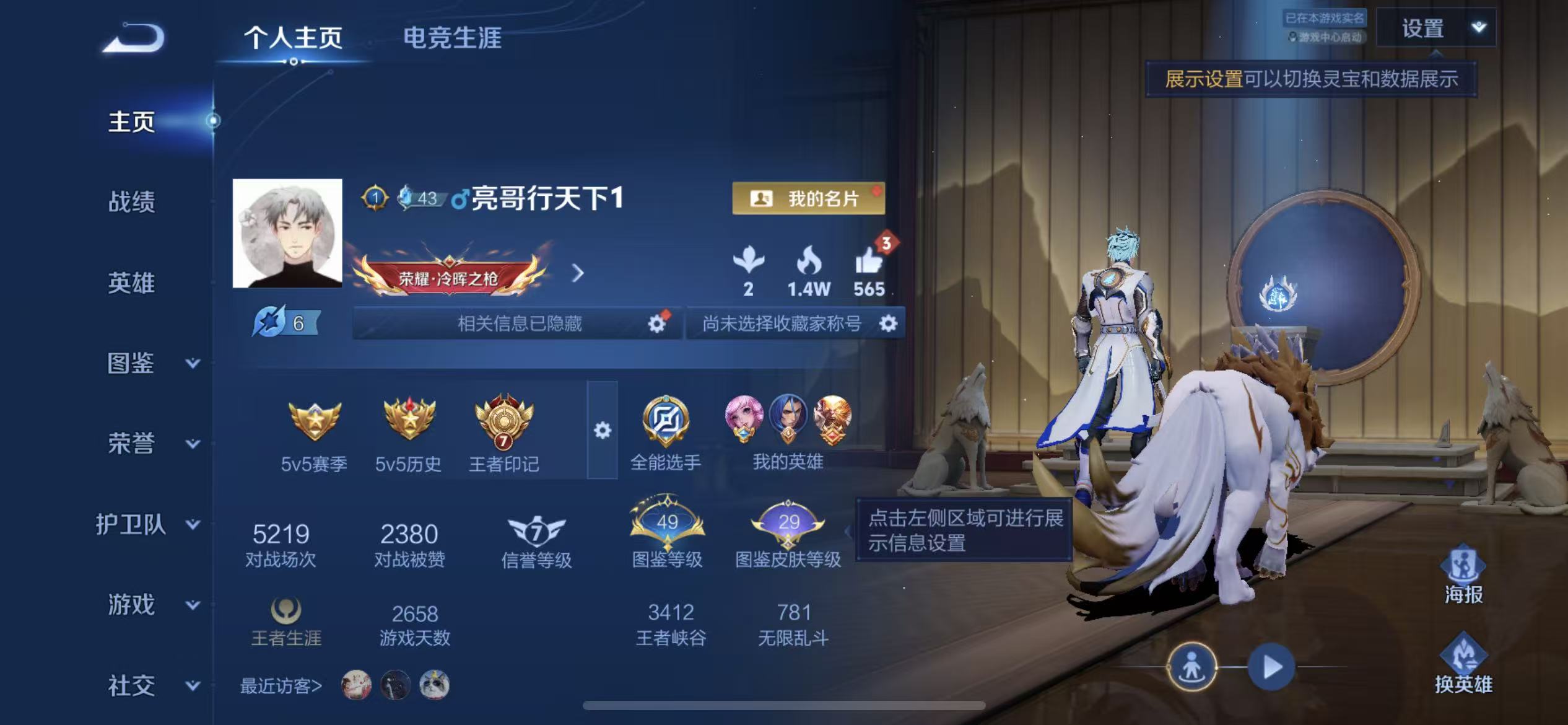 WZCMW4350707王者荣耀账号详情图1