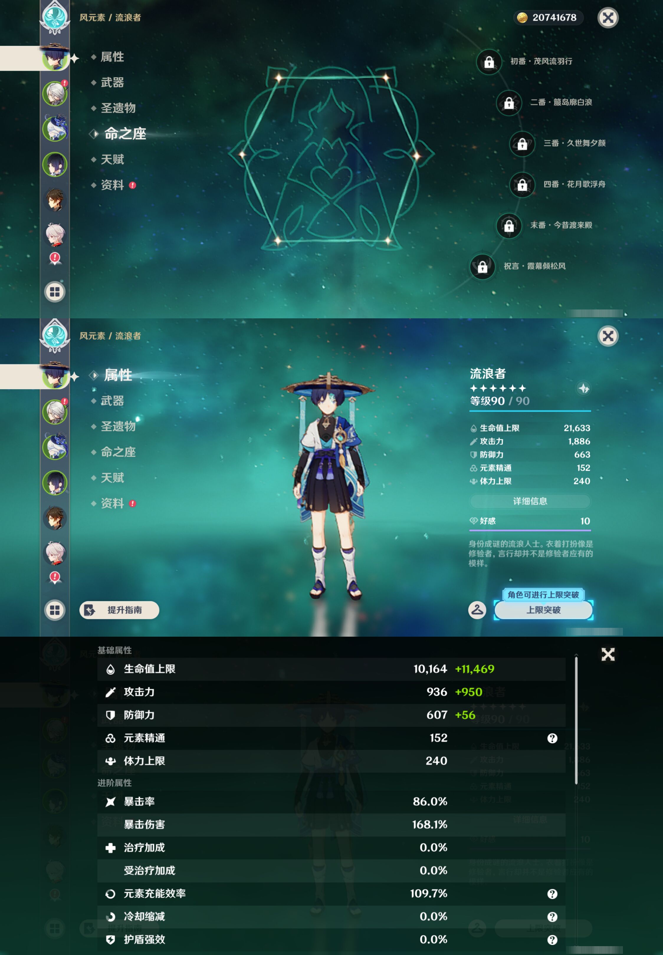 YSMK45172原神账号详情图8