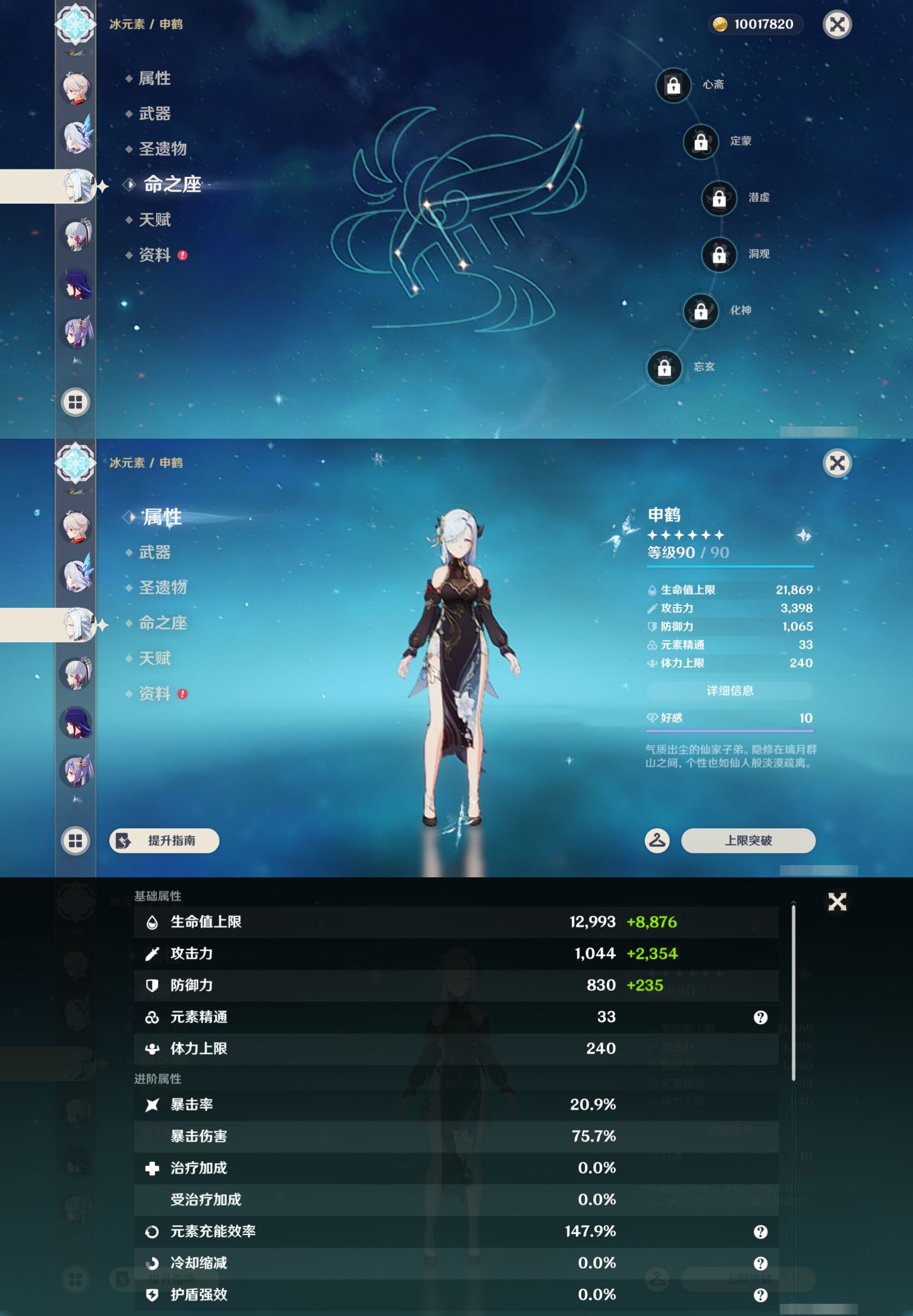 YSMK45194原神账号详情图16