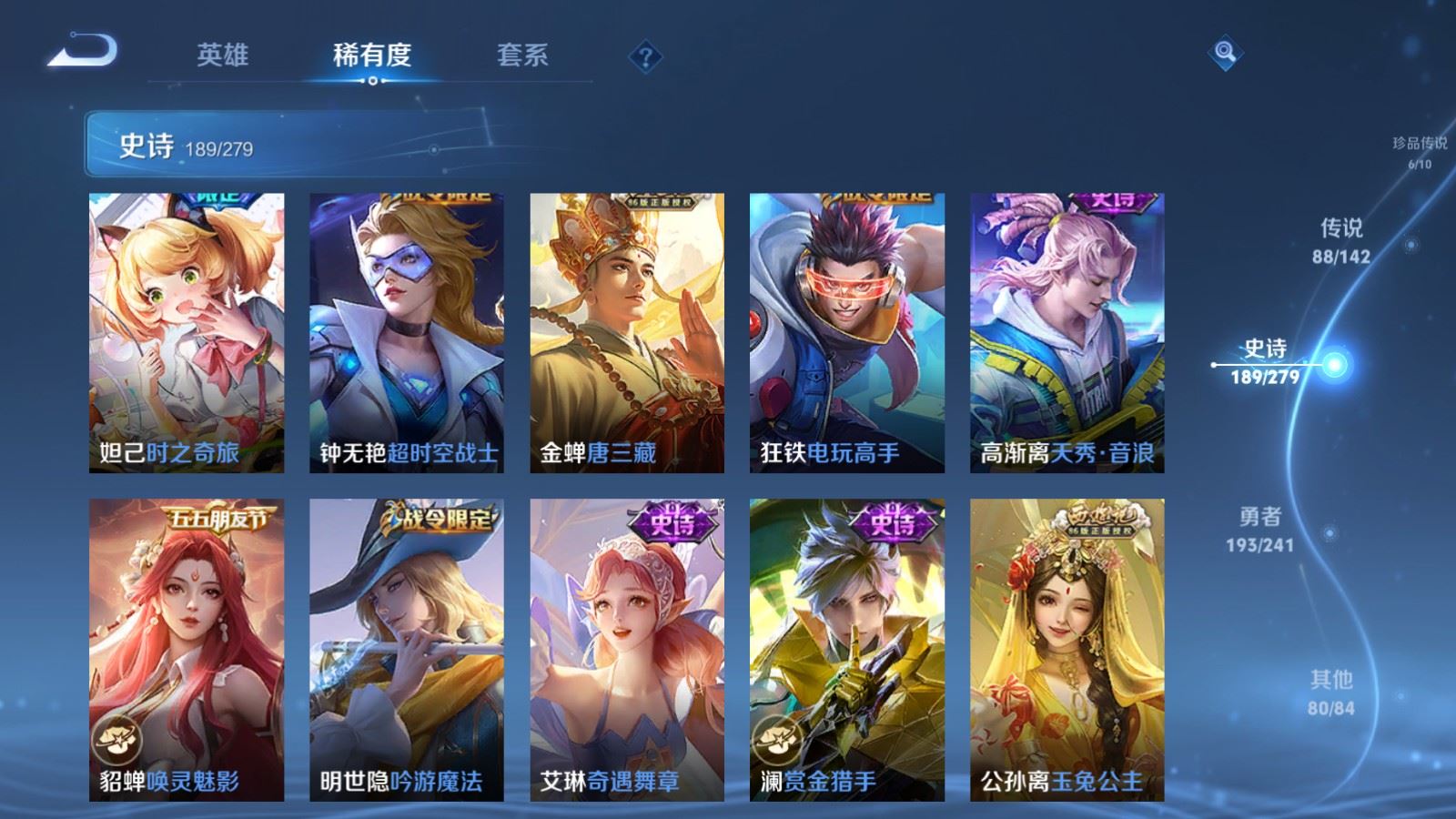 WZCMW4354286王者荣耀账号详情图23