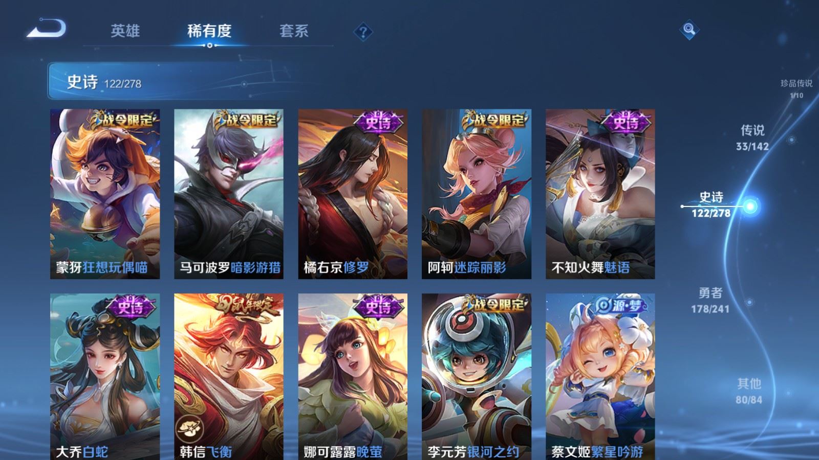 WZCMW4354422王者荣耀账号详情图17 WZCMW4354422王者荣耀账号详情图17