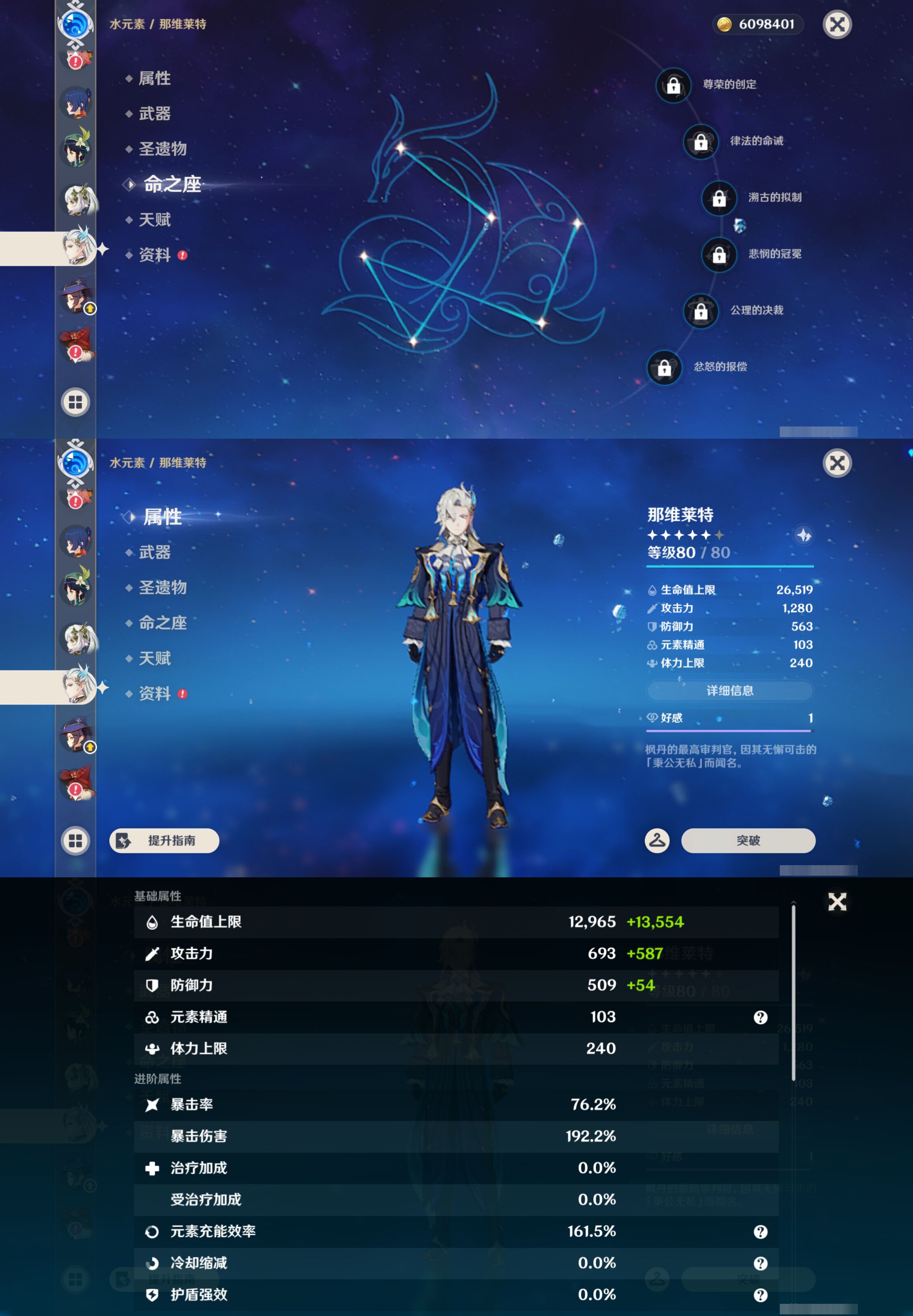 YSMK45191原神账号详情图23