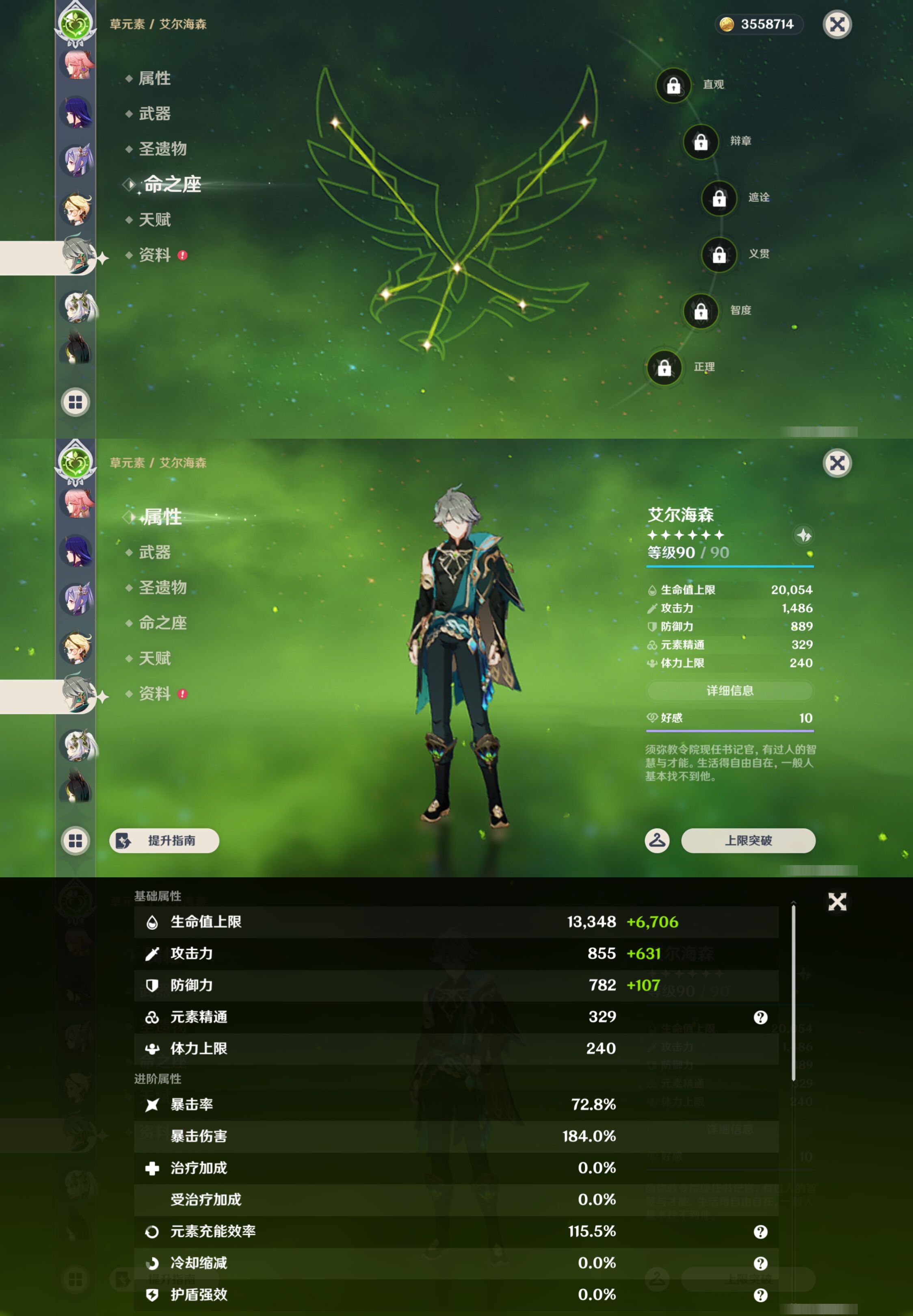 账号详情图片