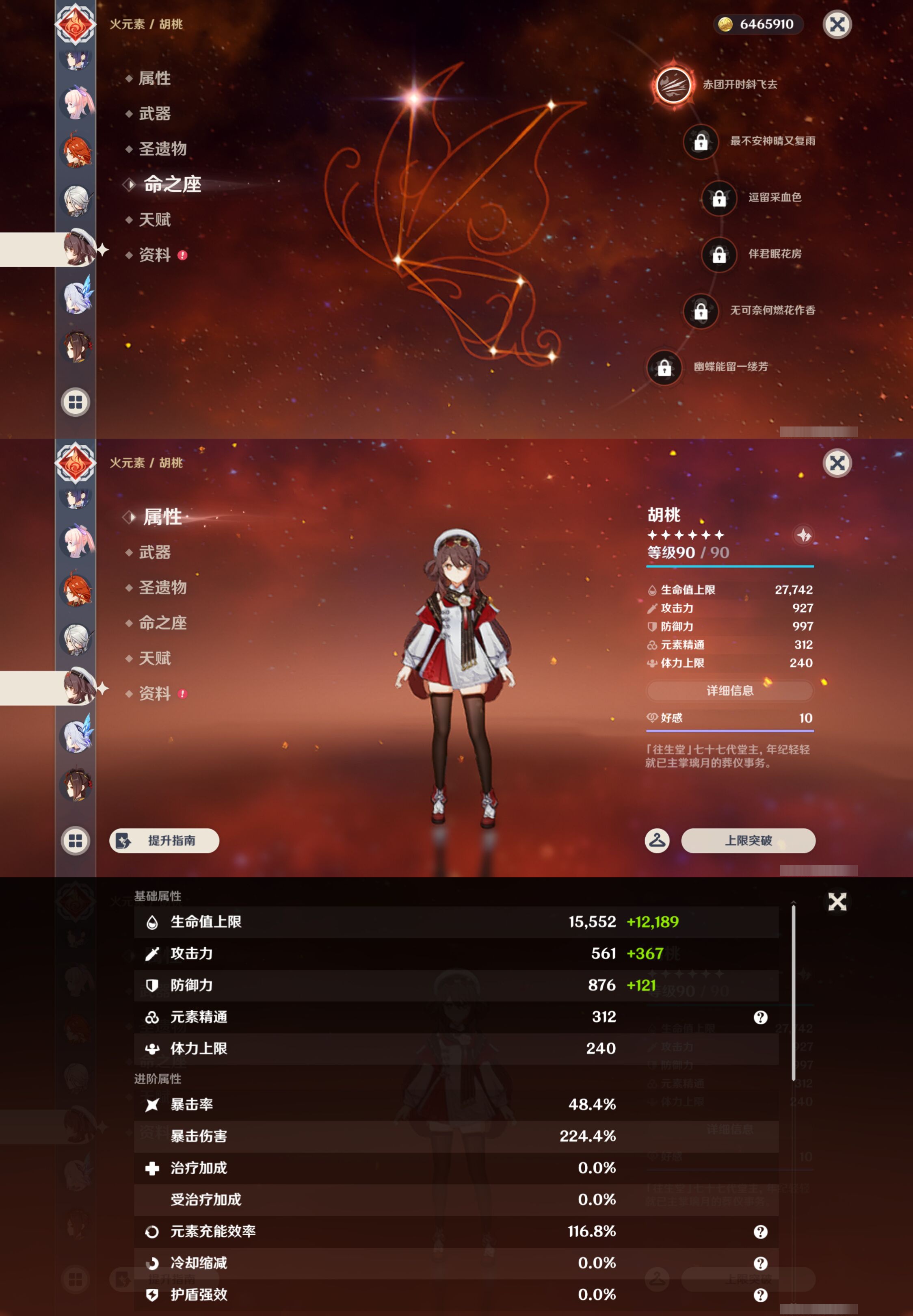 YSMK45201原神账号详情图29