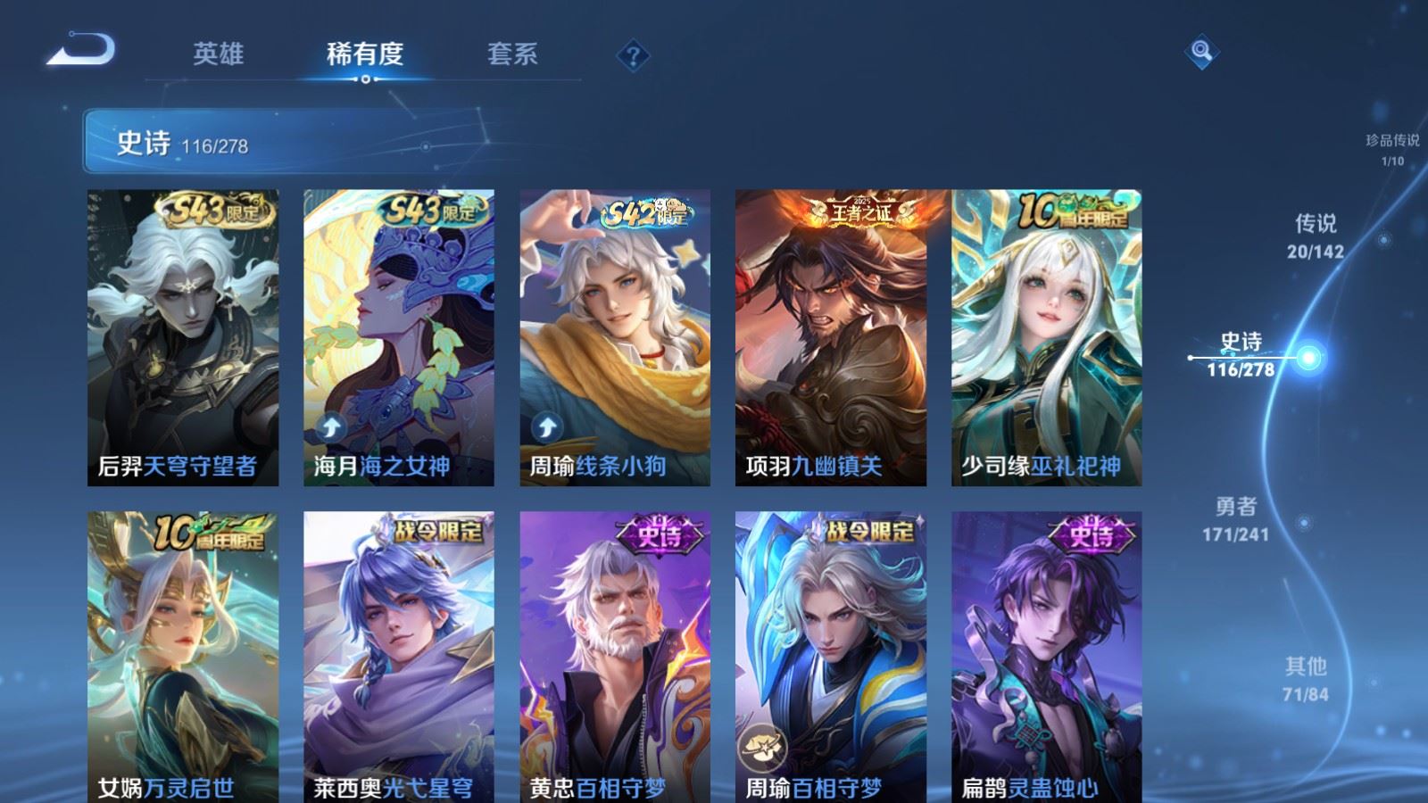 WZCMW4354350王者荣耀账号详情图10