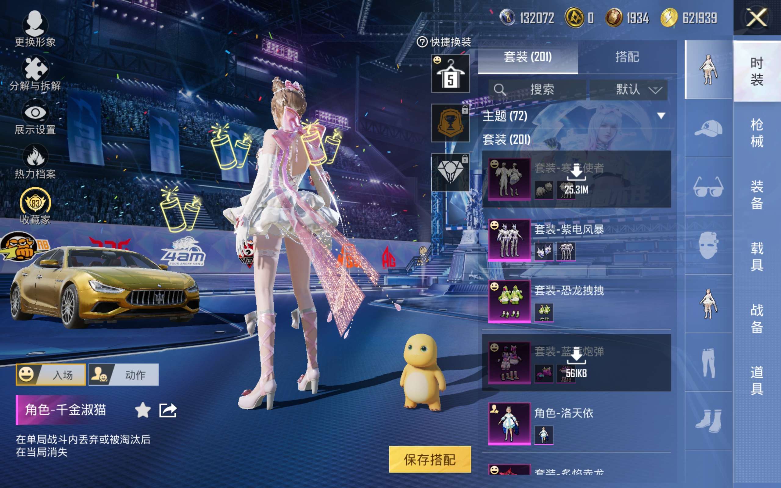 HPCMW4204362和平精英账号详情图9