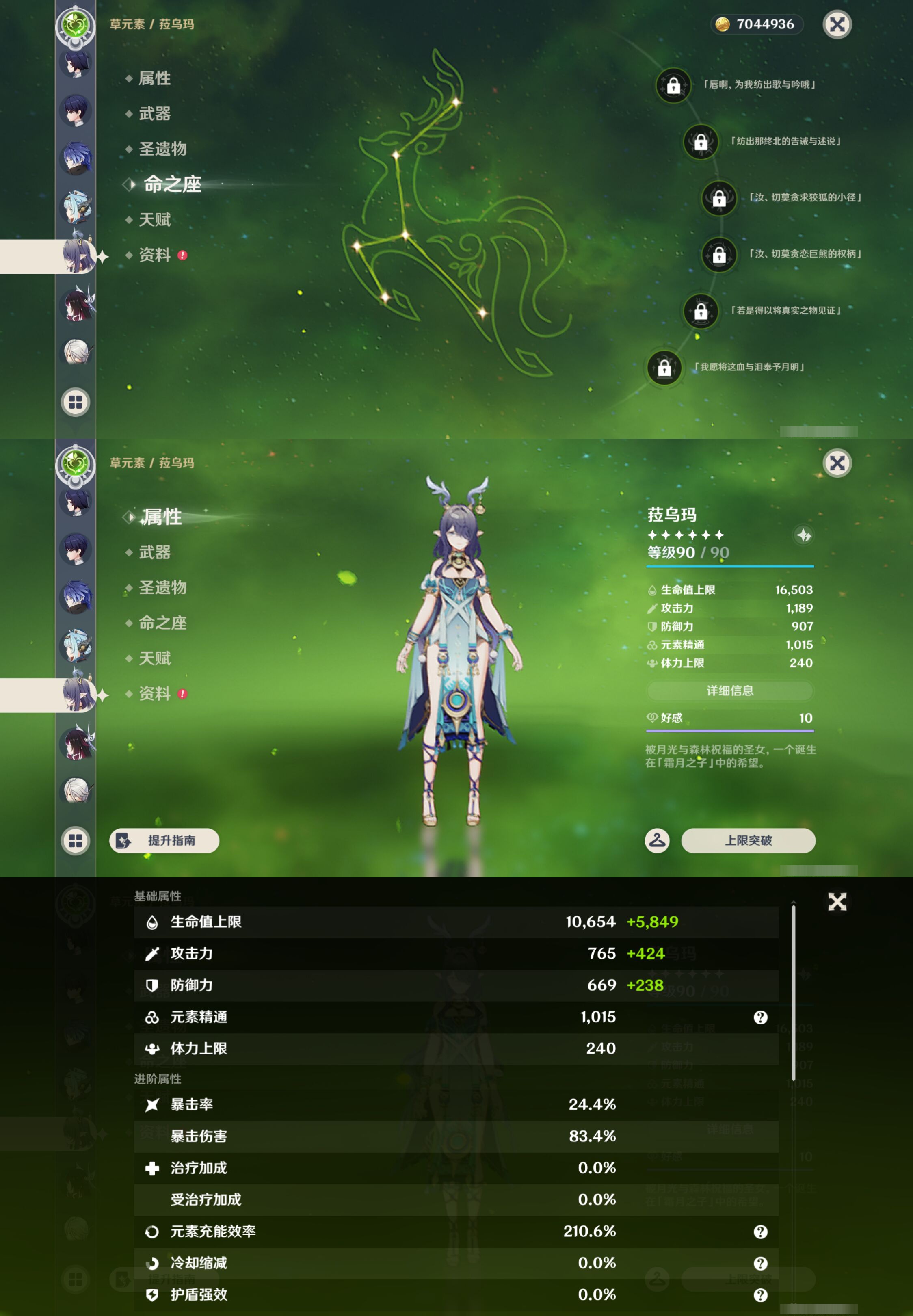 YSMK45175原神账号详情图29 YSMK45175原神账号详情图29