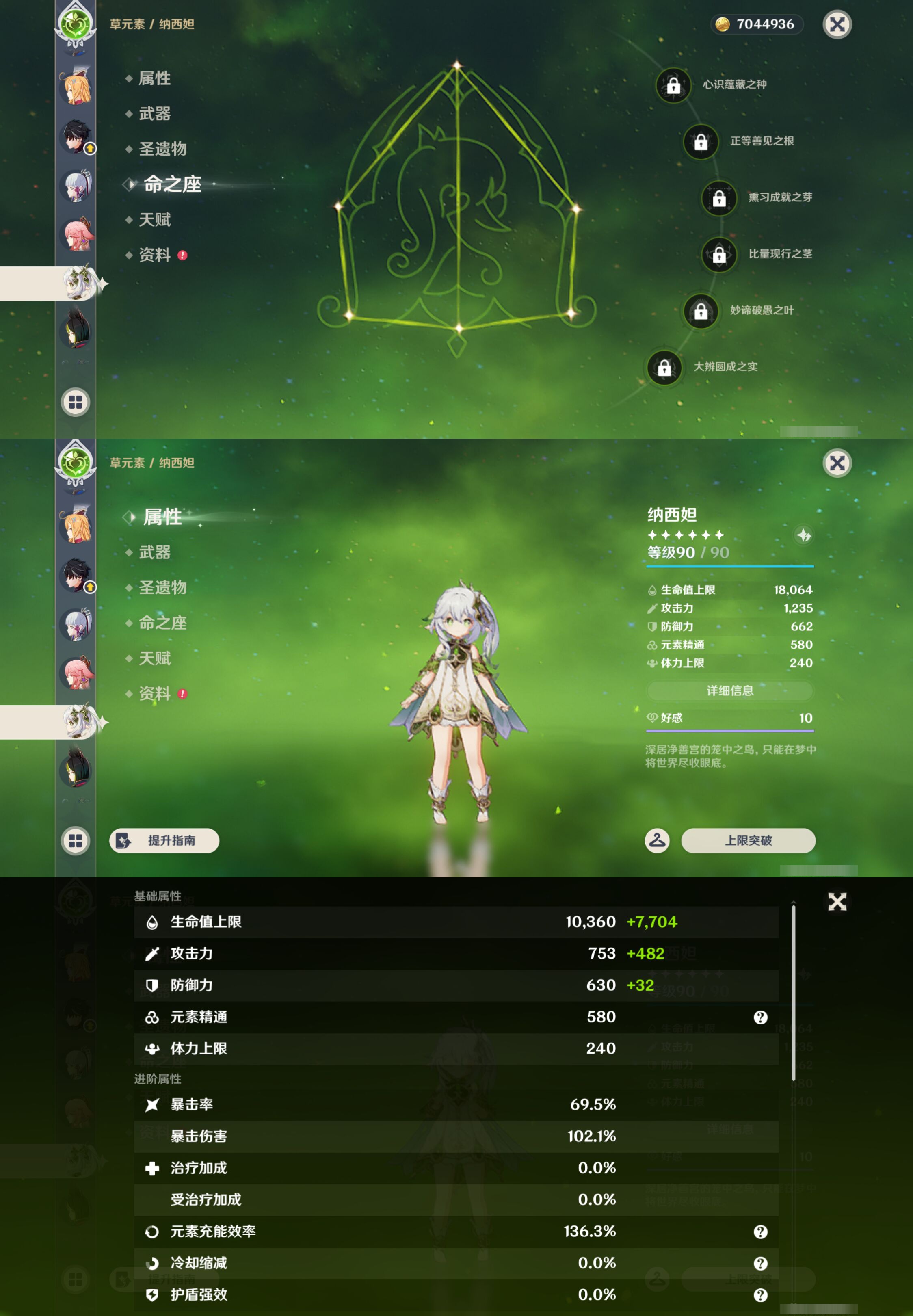 YSMK45175原神账号详情图17 YSMK45175原神账号详情图17