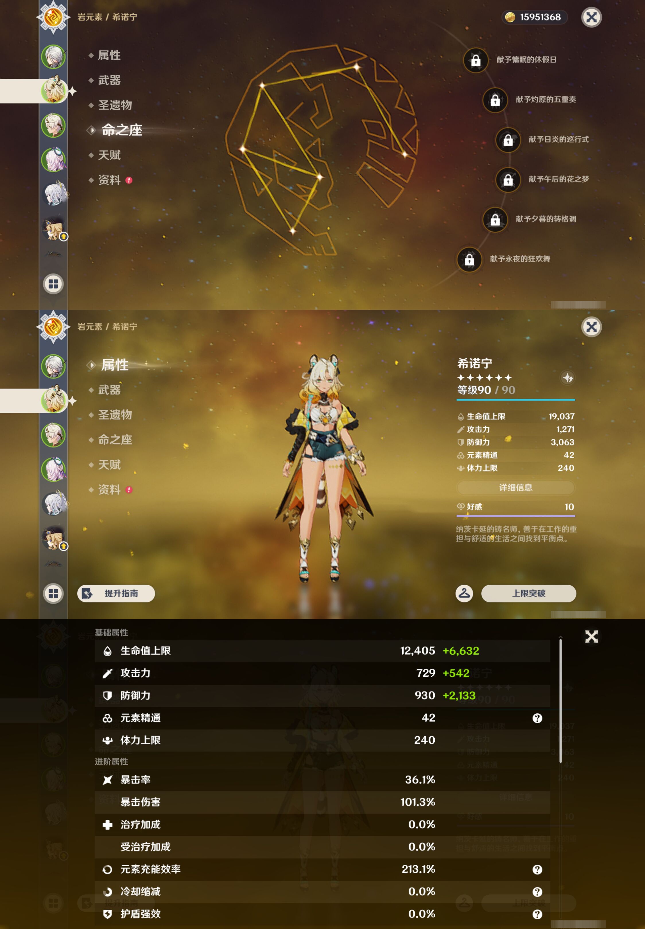 YSMK45177原神账号详情图9