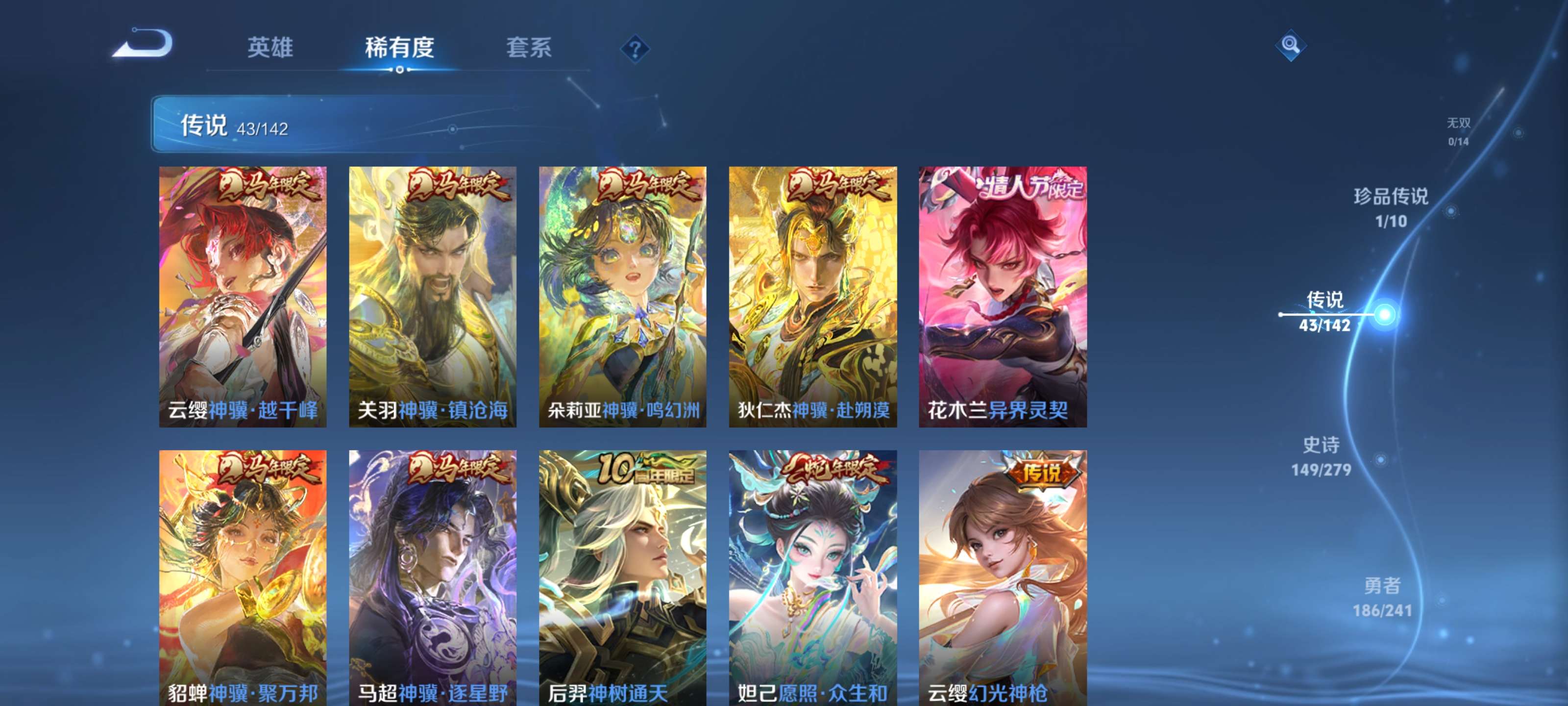 WZLX4344240王者荣耀账号详情图6